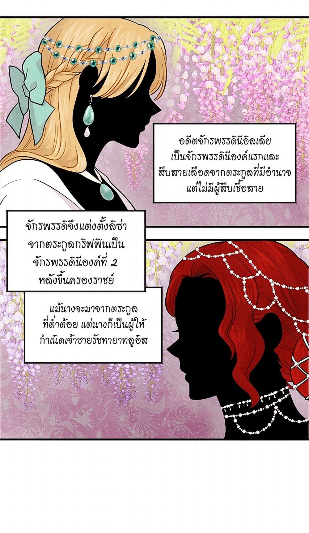 Iris - The Lady and Her Smartphone page 21