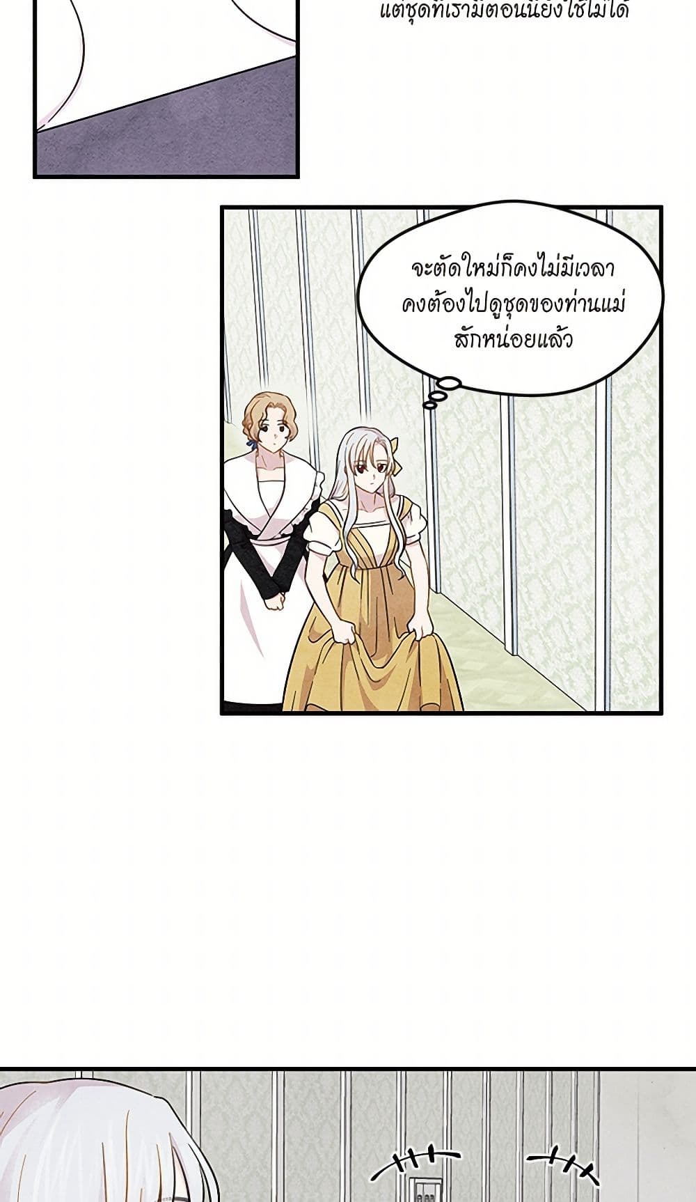 Iris - The Lady and Her Smartphone page 24