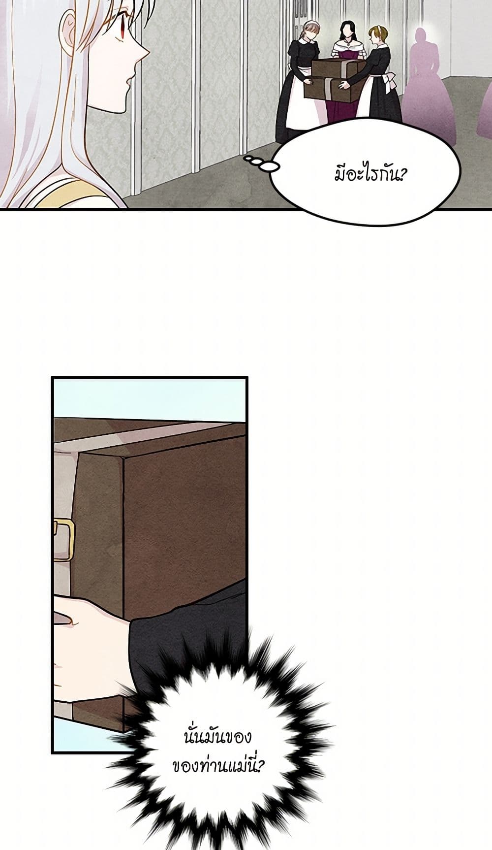 Iris - The Lady and Her Smartphone page 25