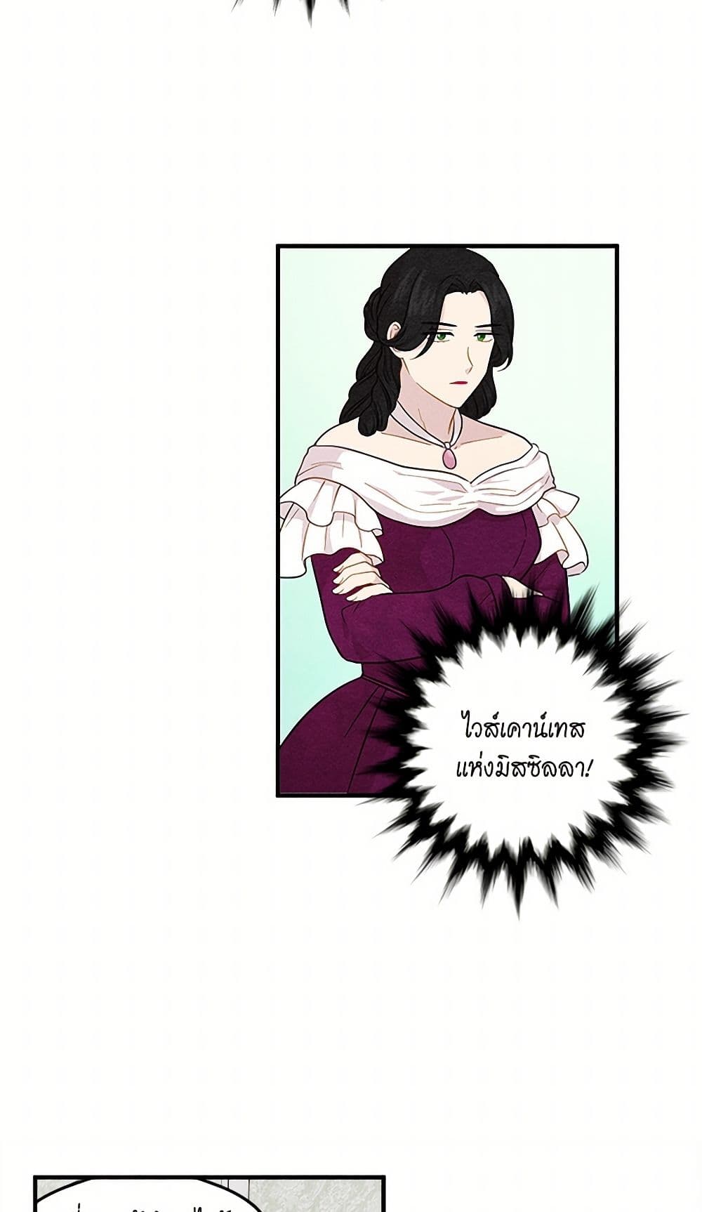 Iris - The Lady and Her Smartphone page 26