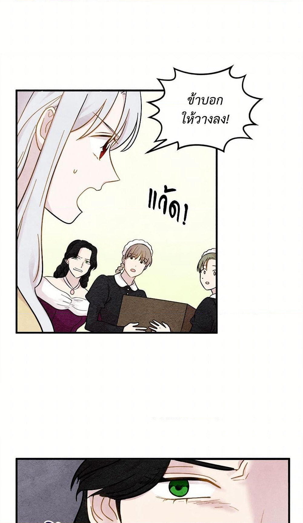 Iris - The Lady and Her Smartphone page 28