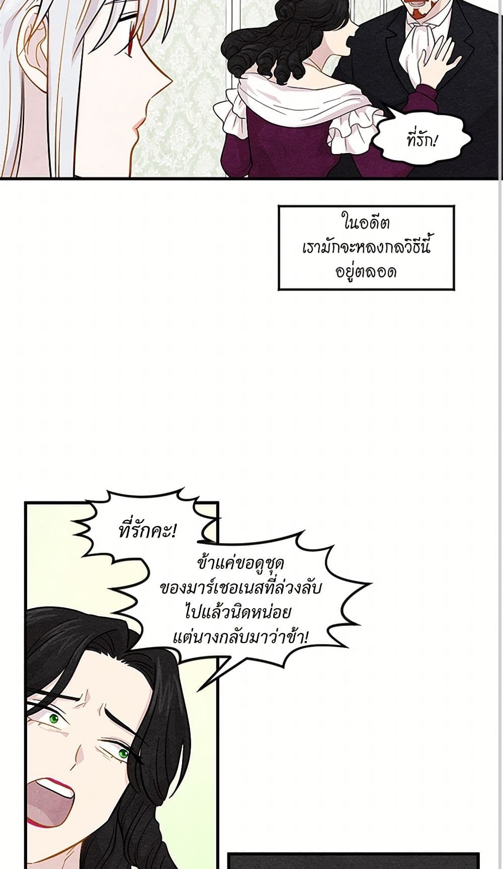 Iris - The Lady and Her Smartphone page 34