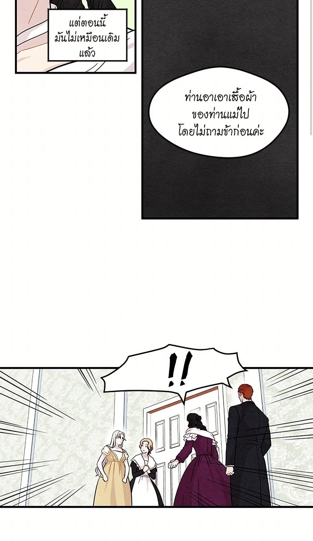 Iris - The Lady and Her Smartphone page 35