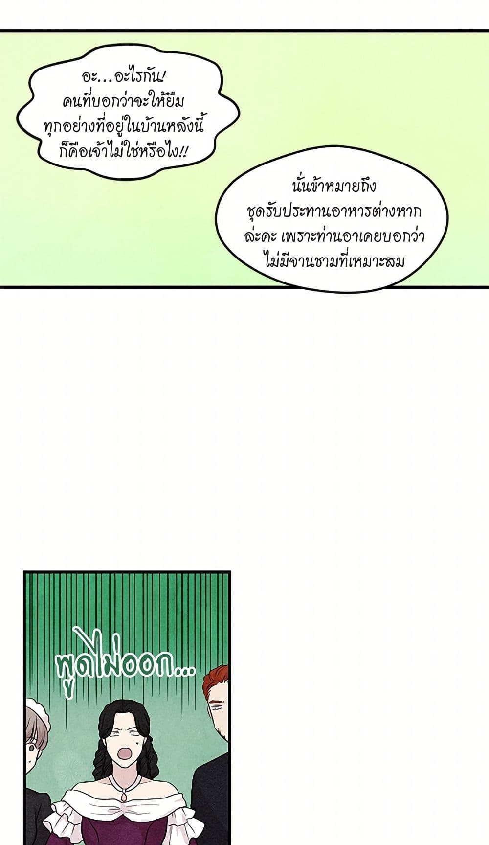 Iris - The Lady and Her Smartphone page 36