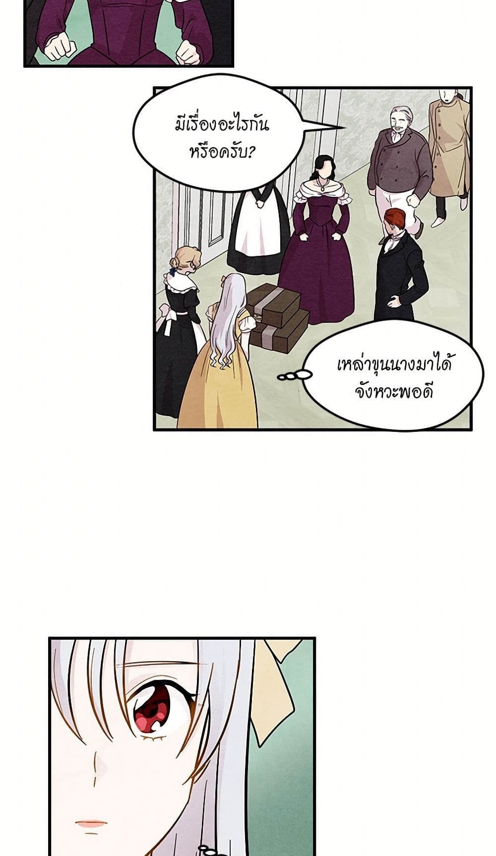 Iris - The Lady and Her Smartphone page 37