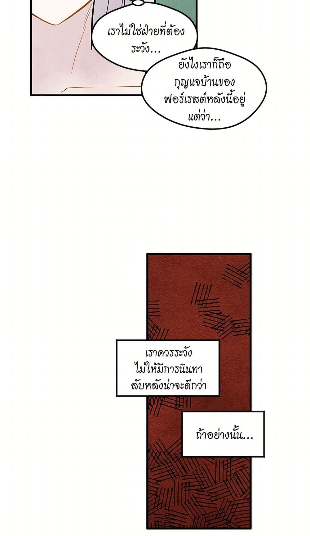Iris - The Lady and Her Smartphone page 38