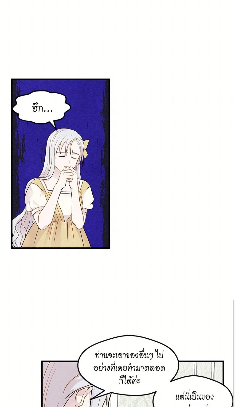 Iris - The Lady and Her Smartphone page 39