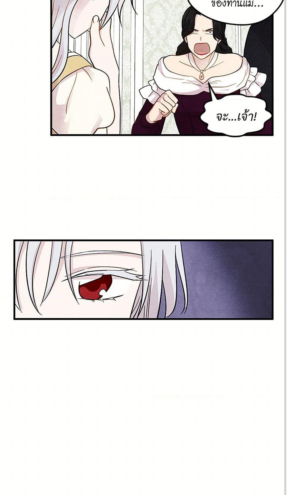 Iris - The Lady and Her Smartphone page 40