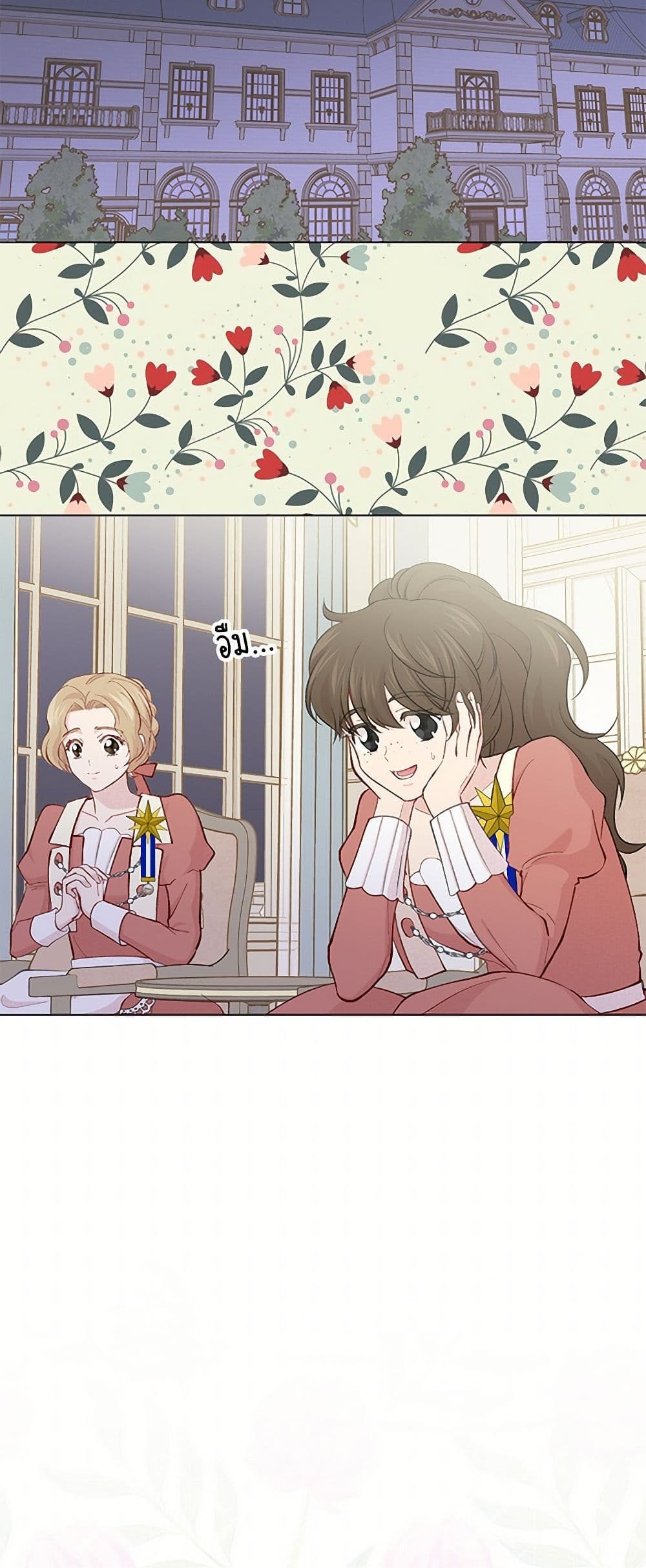 Iris - The Lady and Her Smartphone page 4
