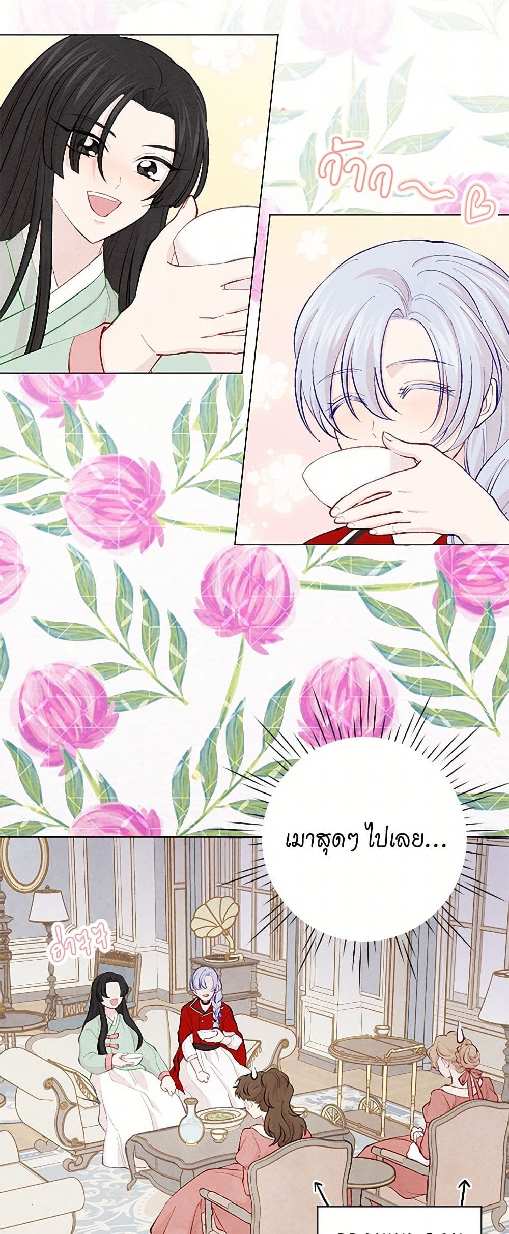 Iris - The Lady and Her Smartphone page 5