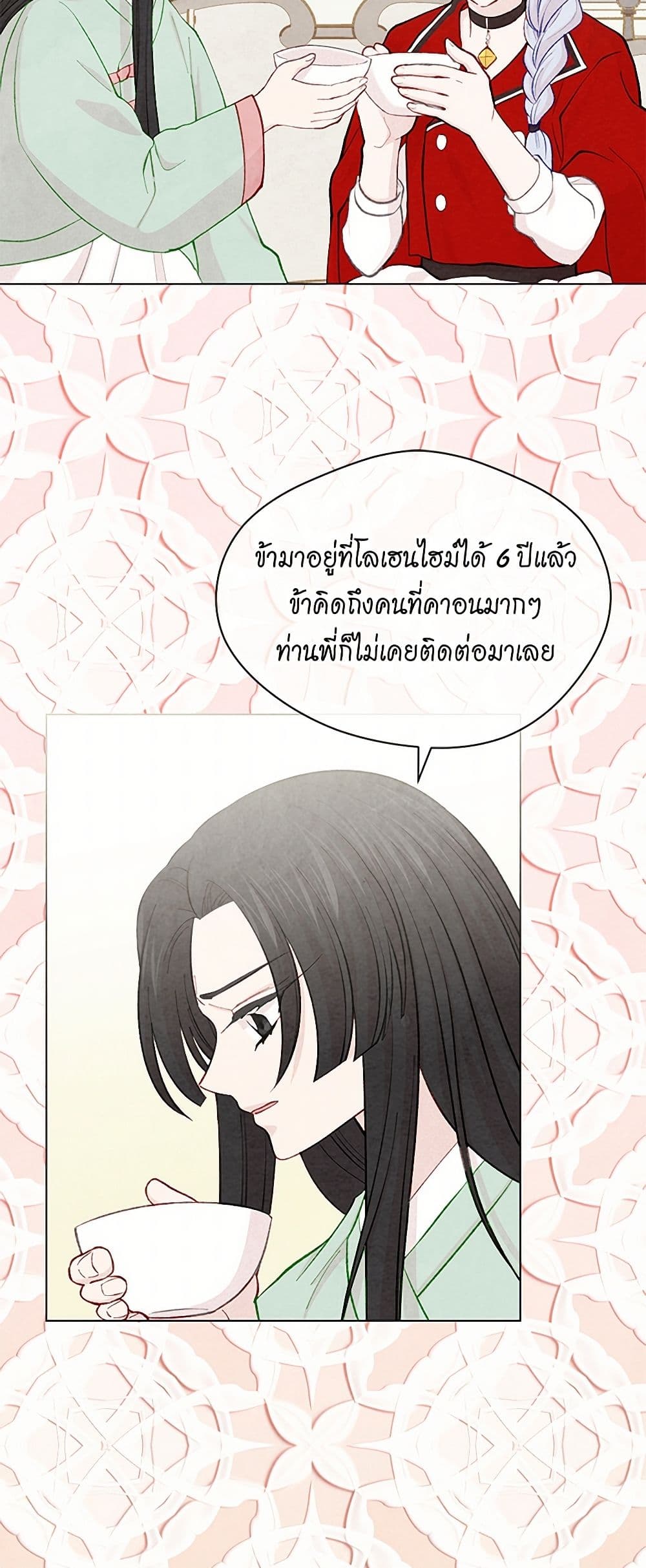 Iris - The Lady and Her Smartphone page 7