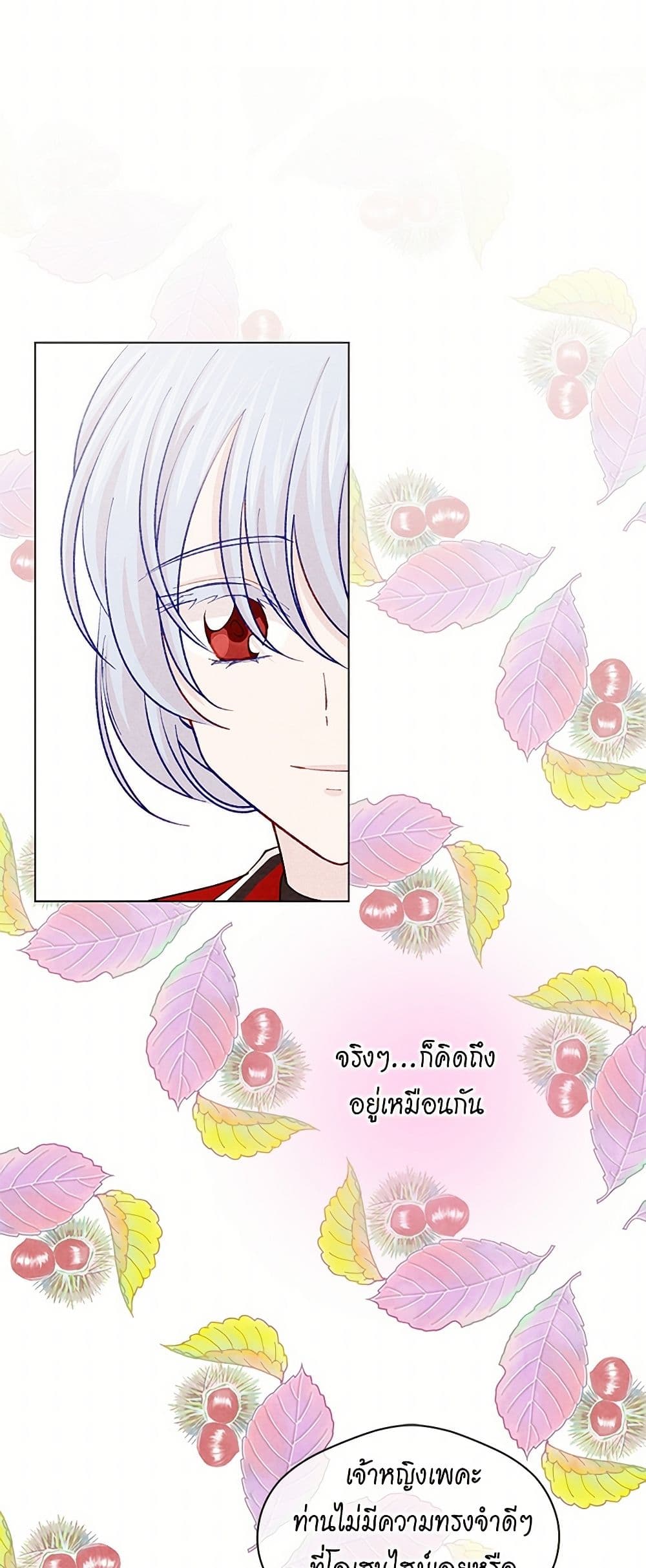 Iris - The Lady and Her Smartphone page 14