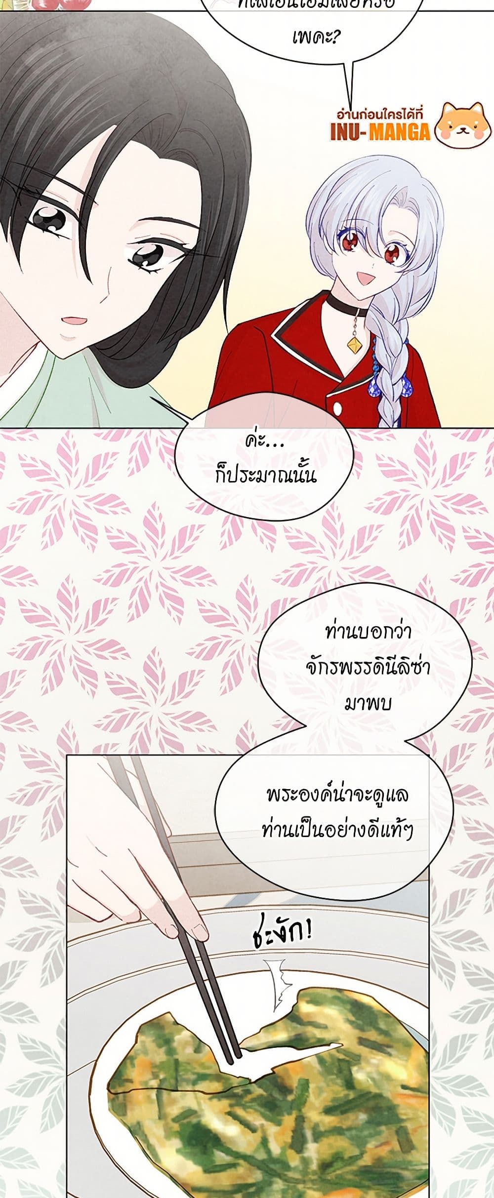 Iris - The Lady and Her Smartphone page 15