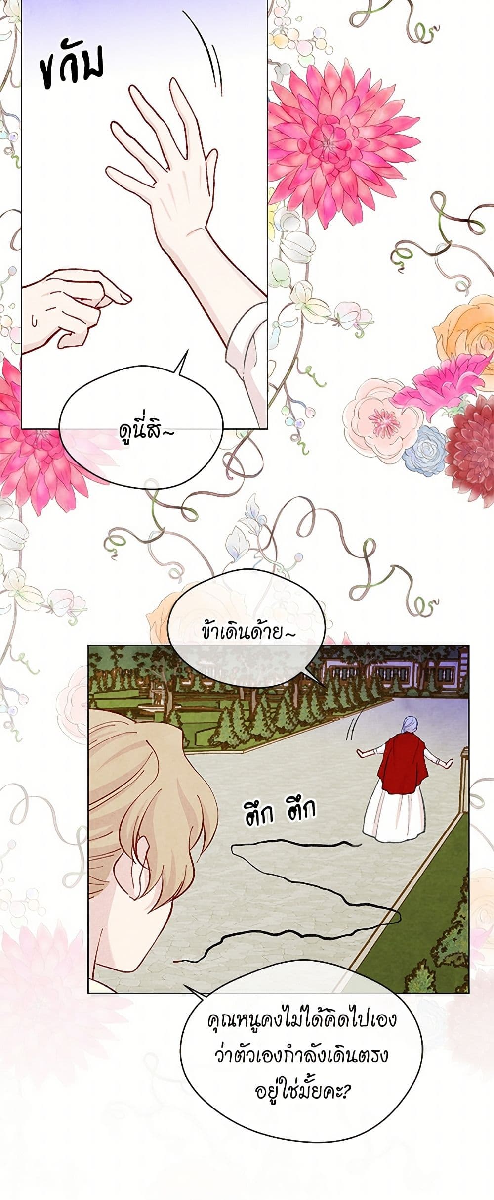 Iris - The Lady and Her Smartphone page 22