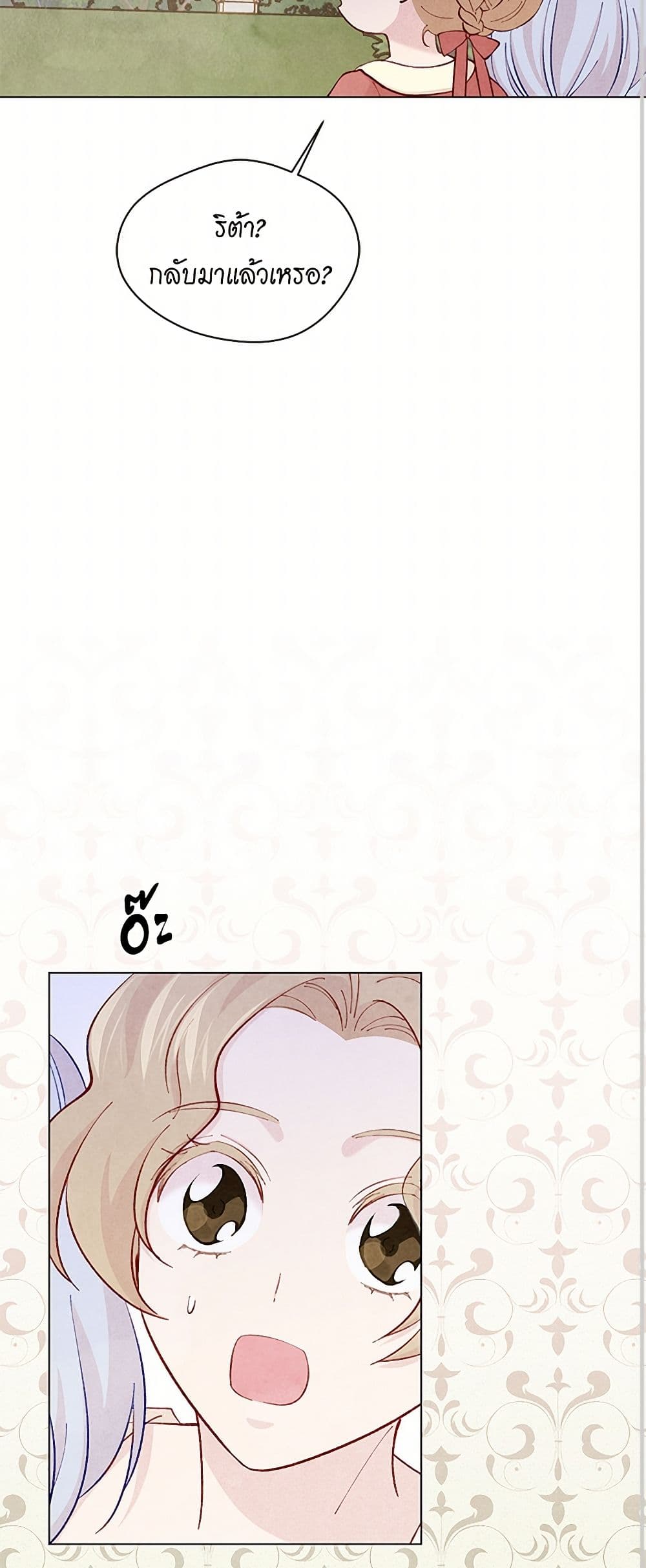 Iris - The Lady and Her Smartphone page 30