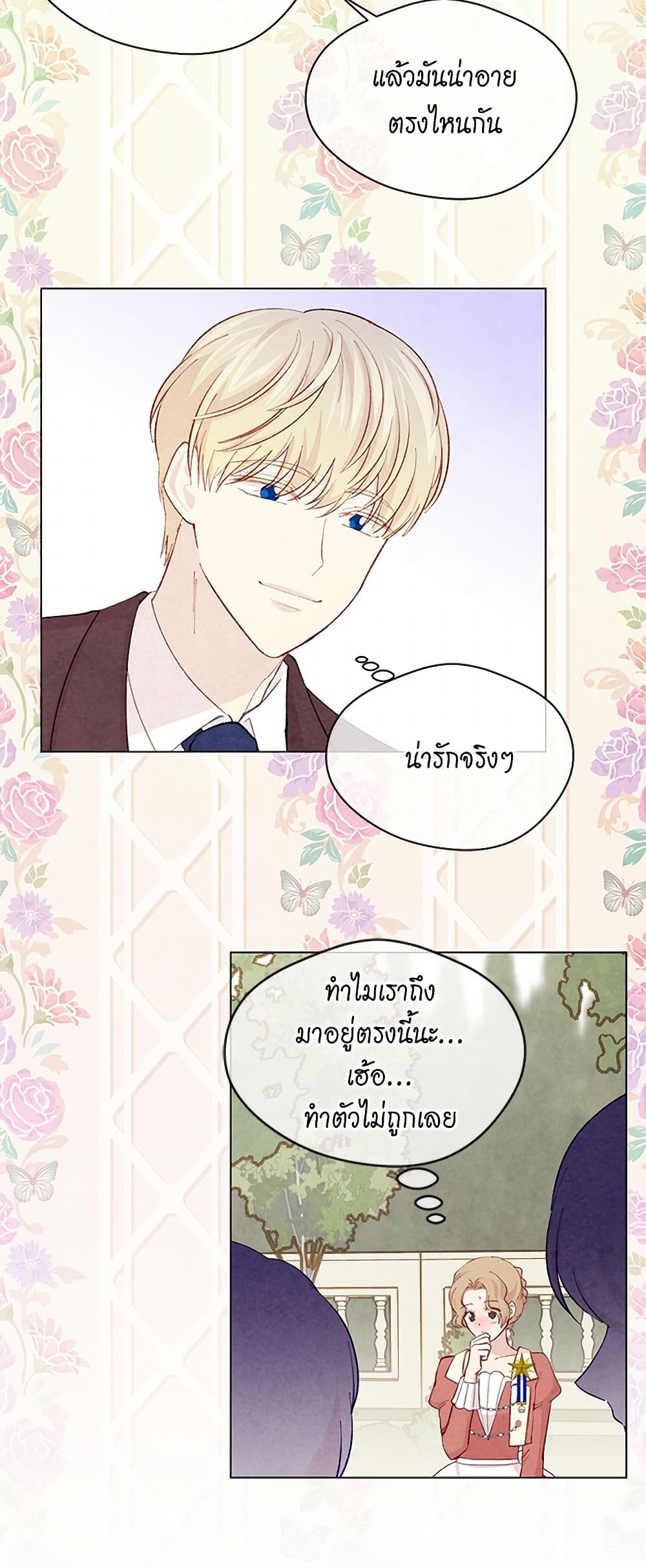Iris - The Lady and Her Smartphone page 36