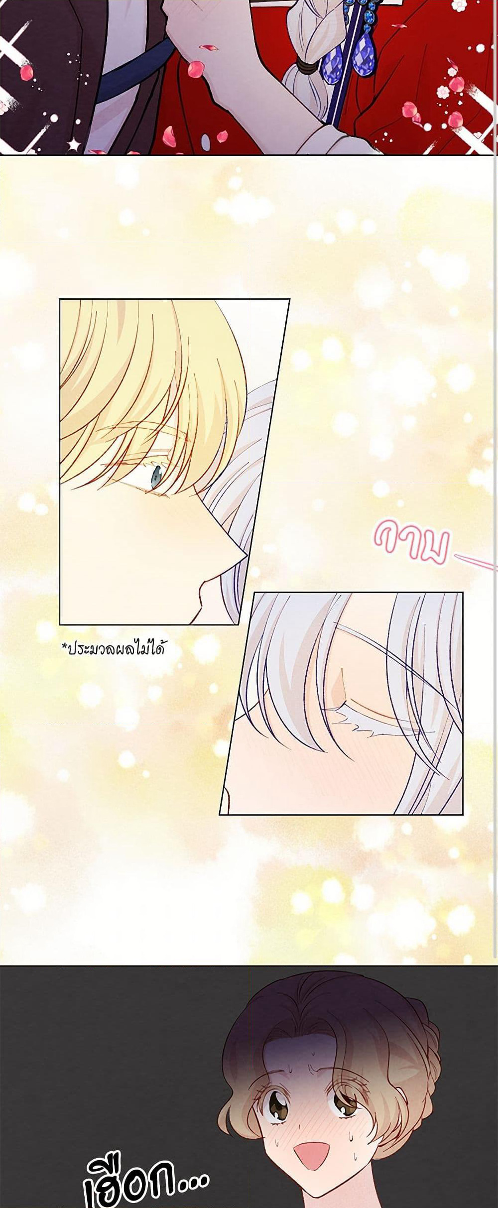 Iris - The Lady and Her Smartphone page 40