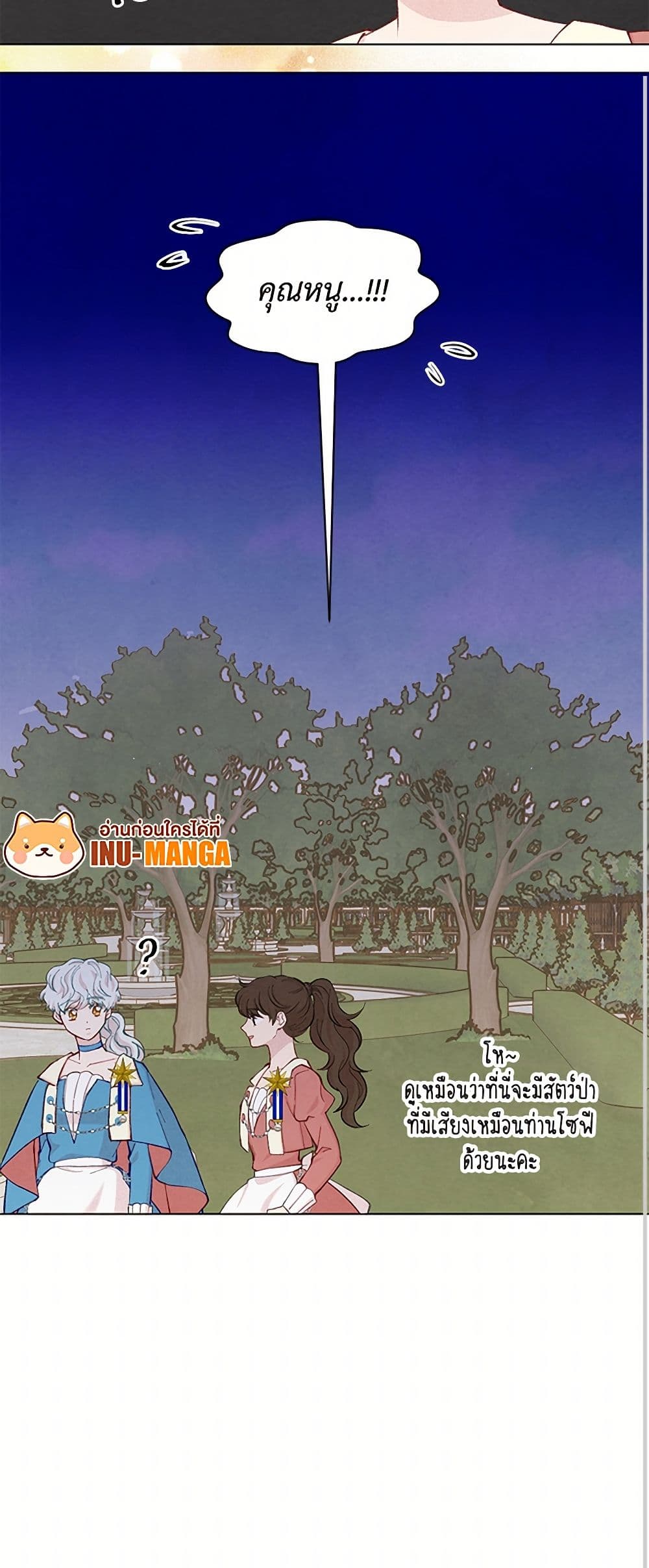 Iris - The Lady and Her Smartphone page 41
