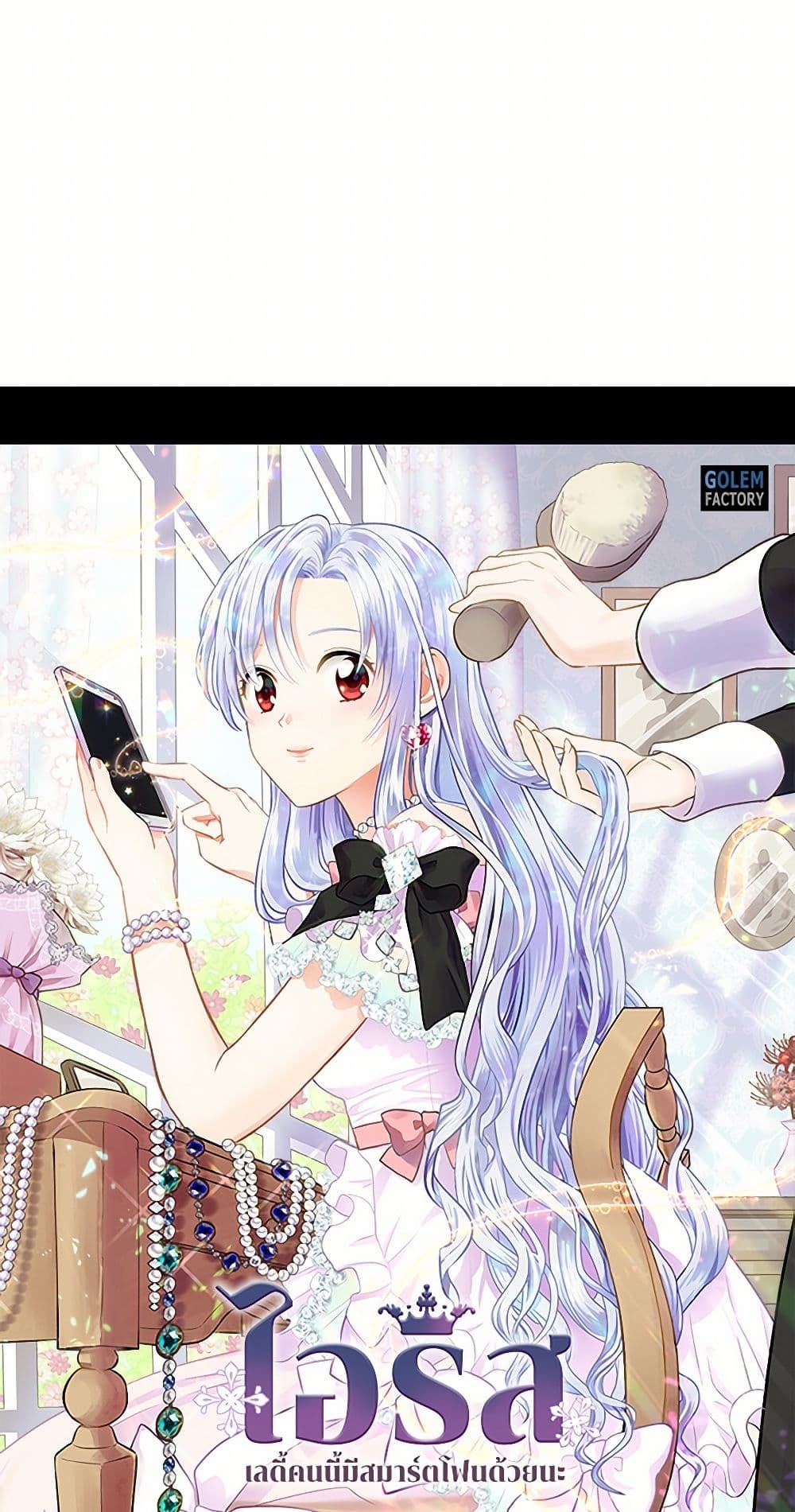 Iris - The Lady and Her Smartphone page 2