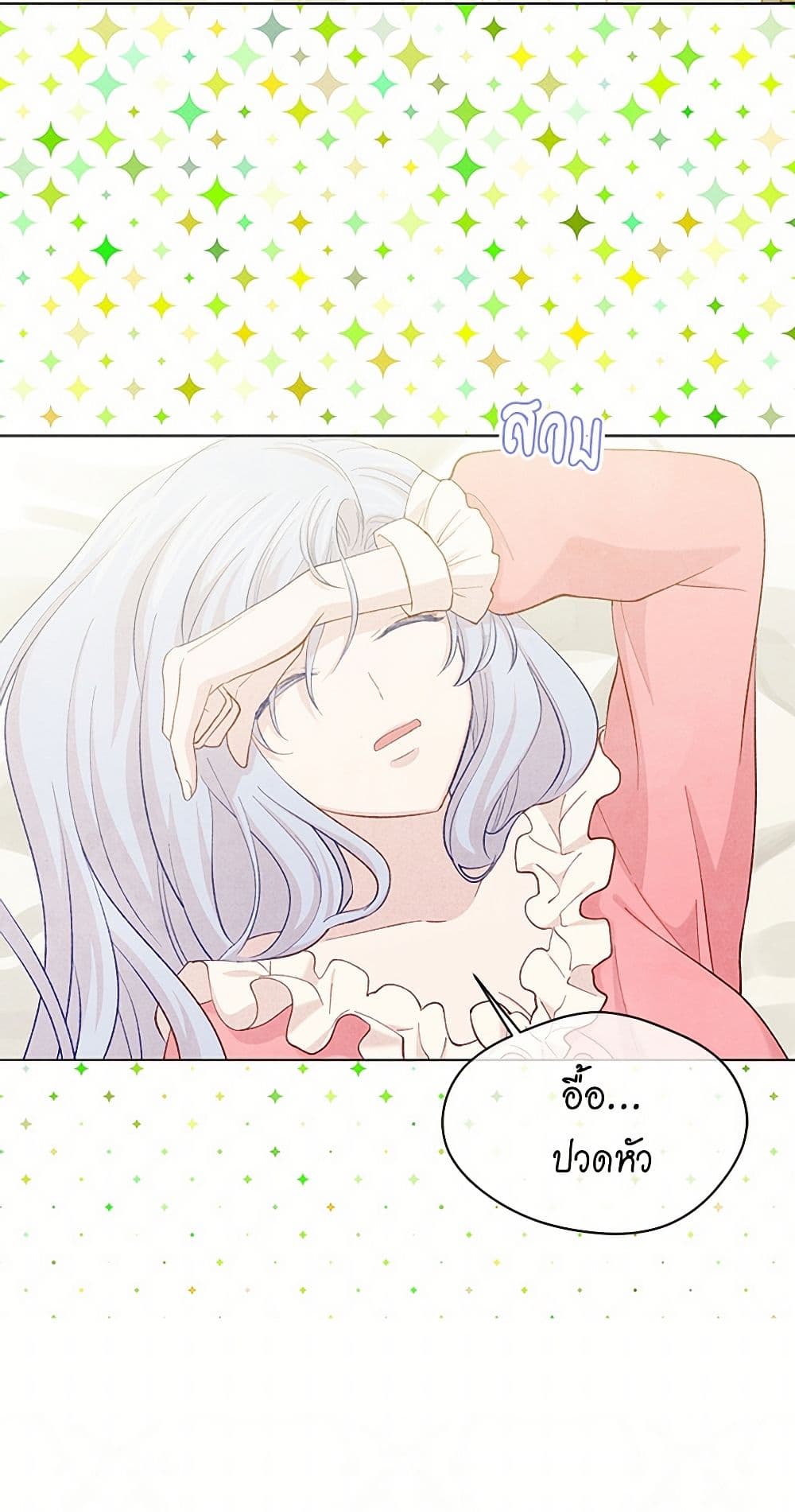 Iris - The Lady and Her Smartphone page 5