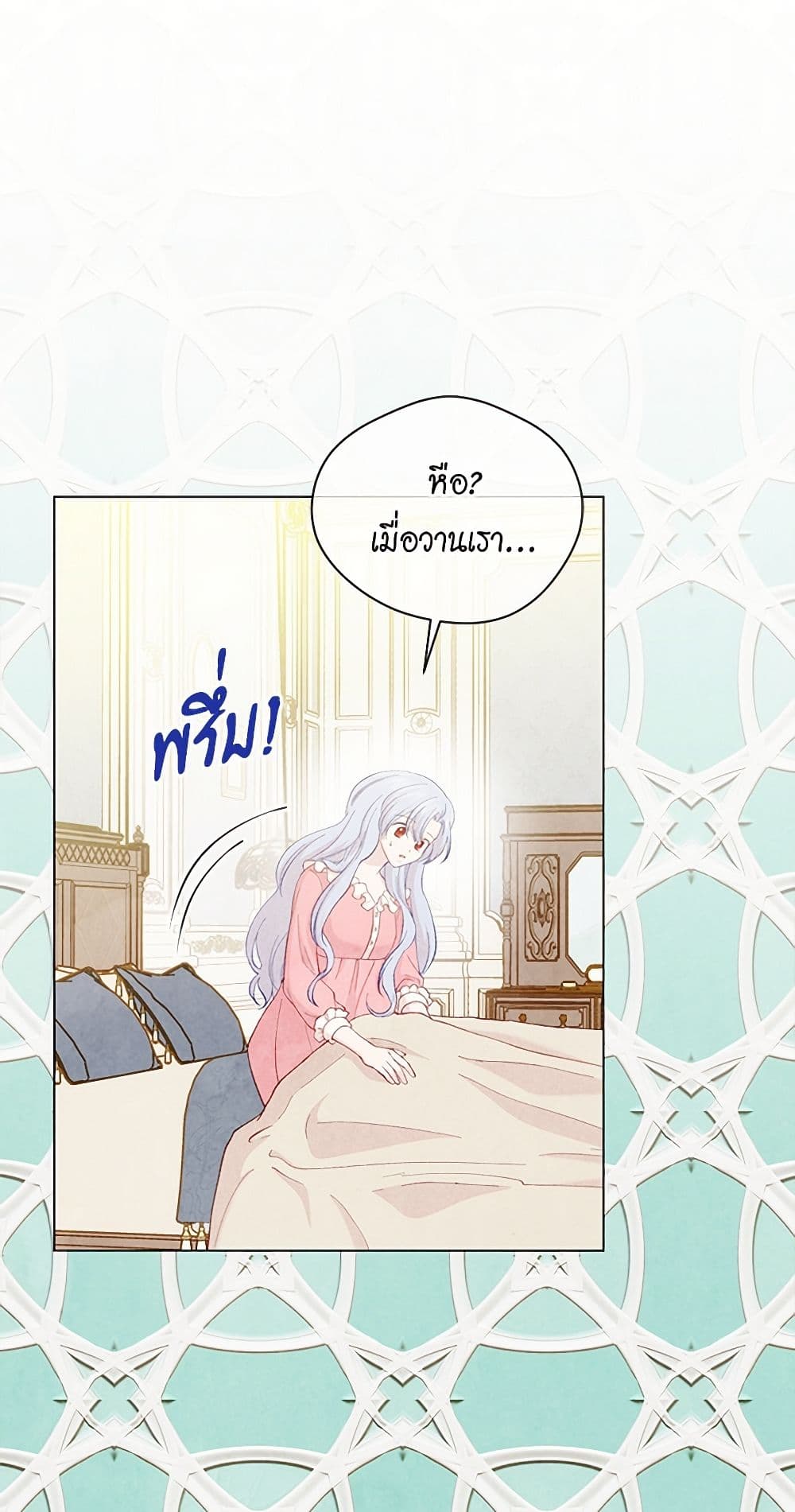 Iris - The Lady and Her Smartphone page 6