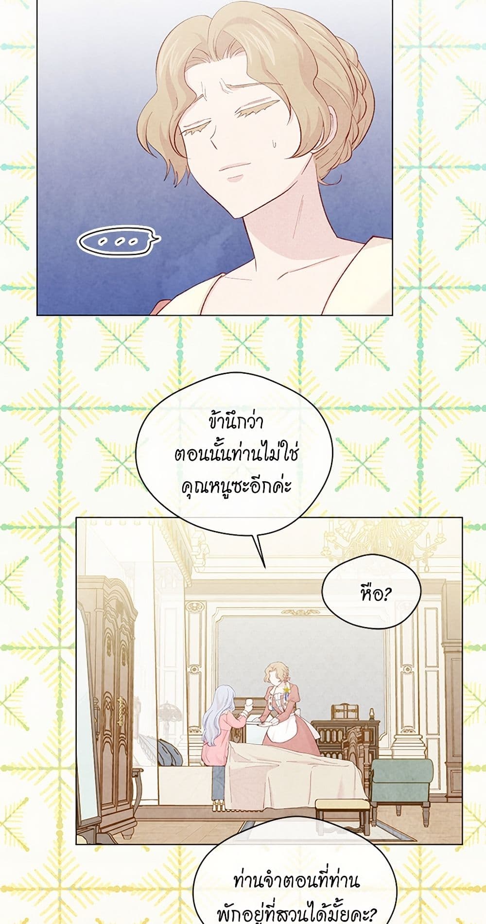 Iris - The Lady and Her Smartphone page 9
