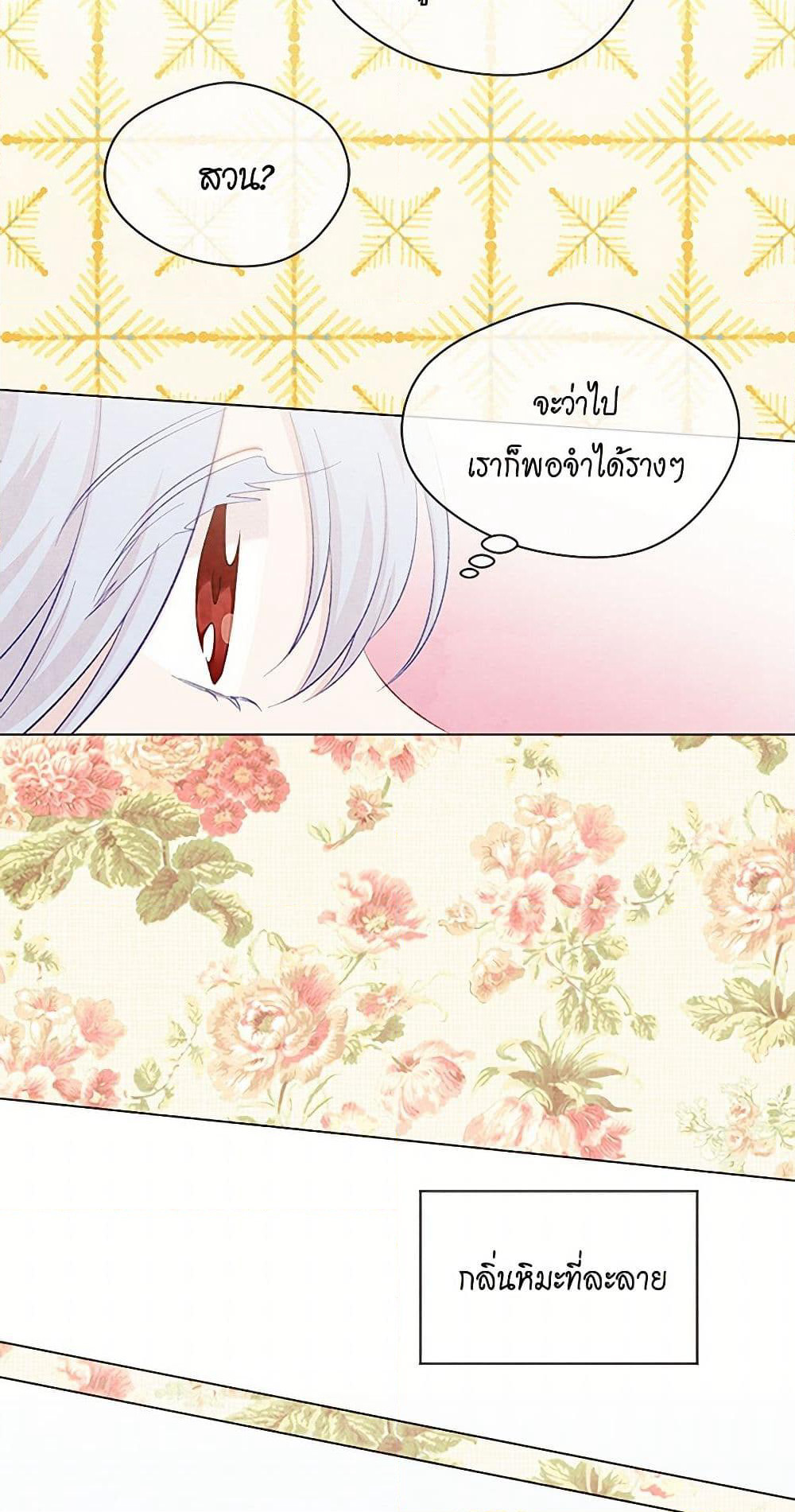 Iris - The Lady and Her Smartphone page 10