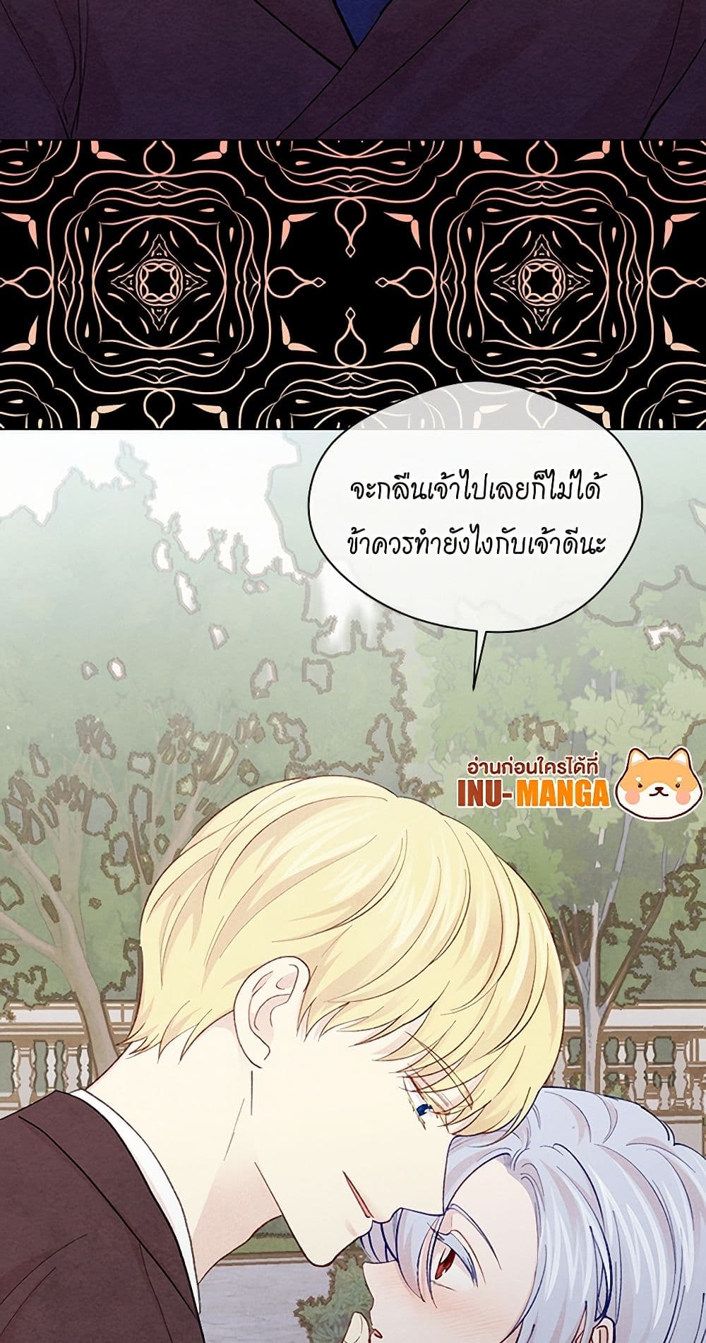 Iris - The Lady and Her Smartphone page 13
