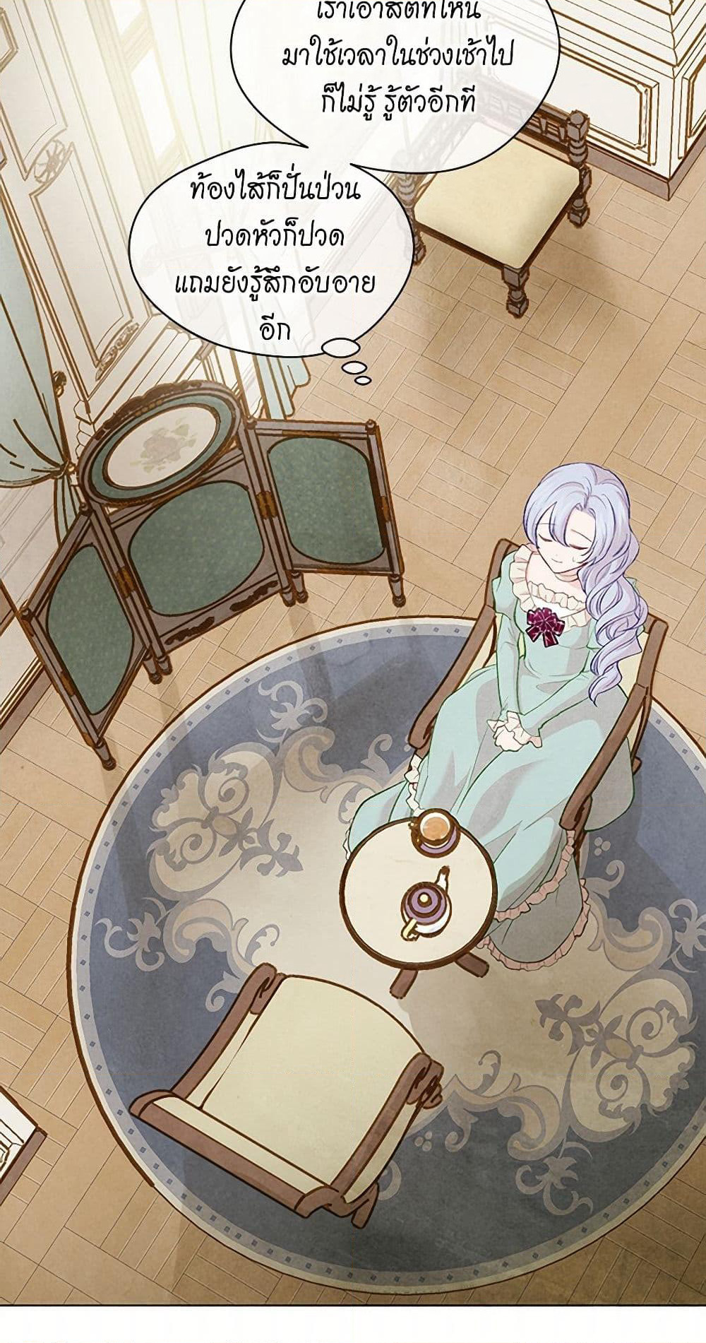 Iris - The Lady and Her Smartphone page 19