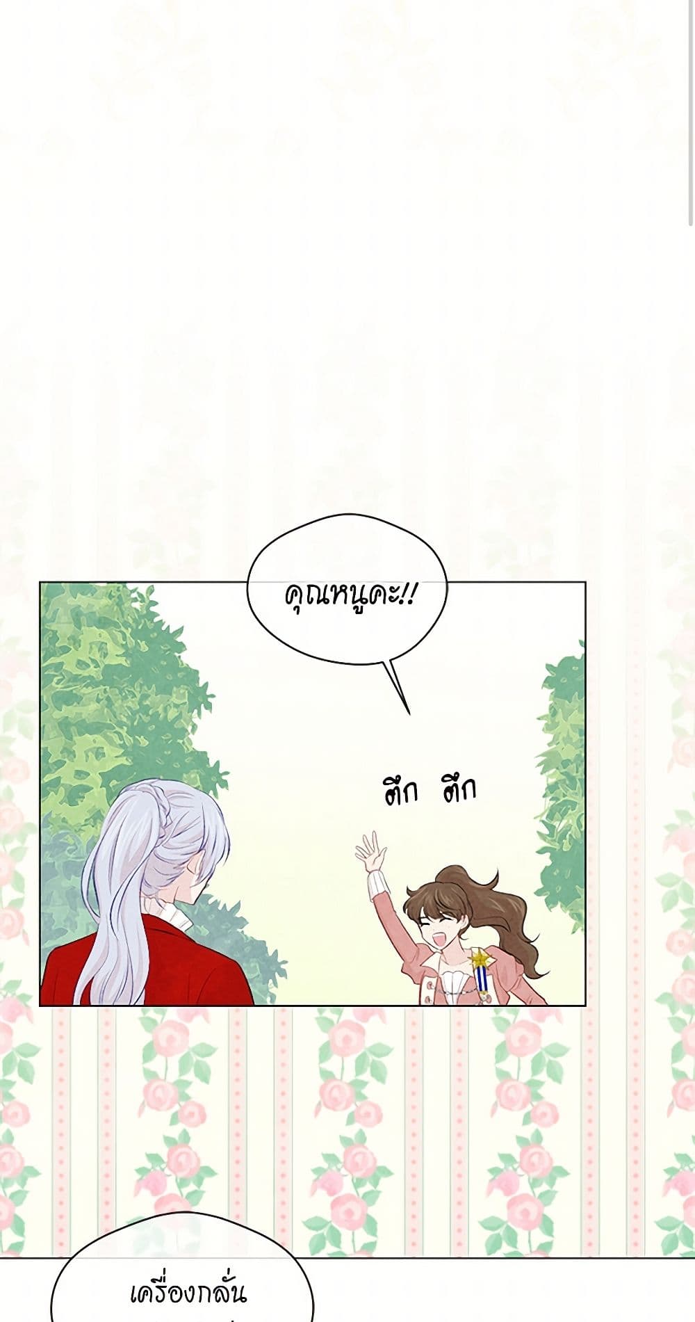 Iris - The Lady and Her Smartphone page 28