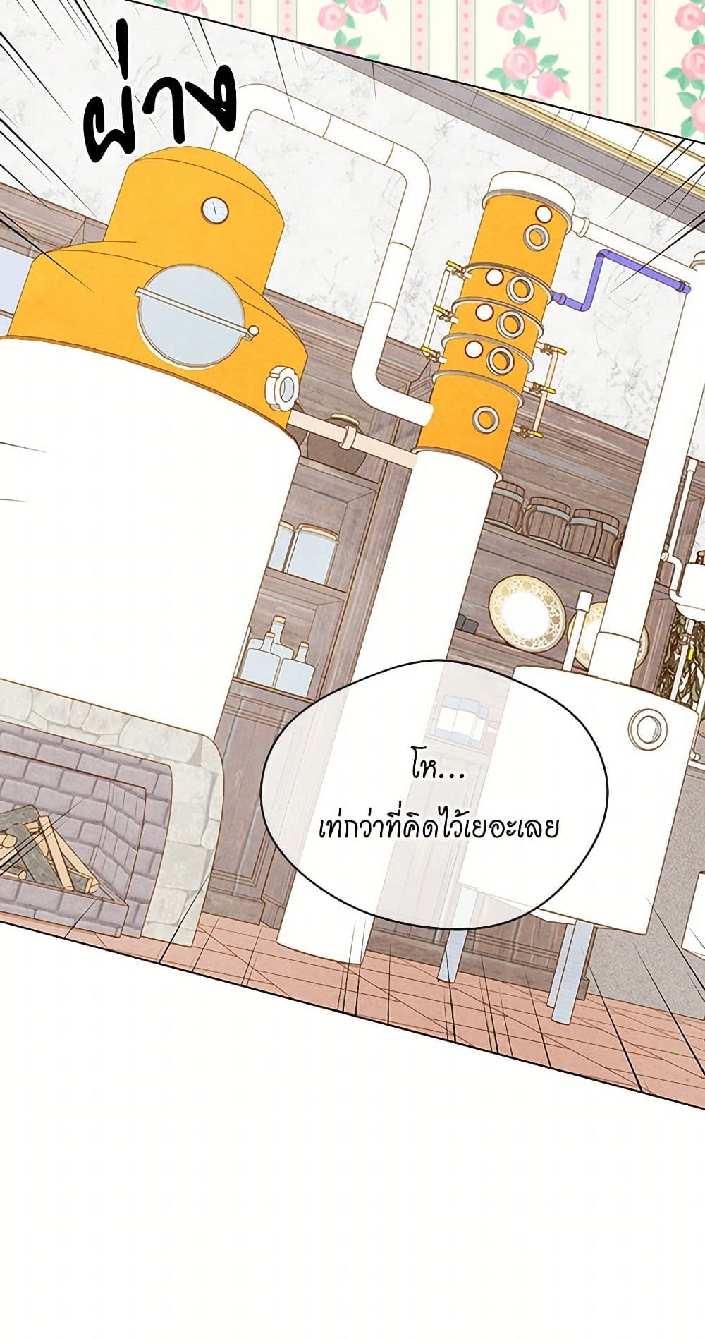 Iris - The Lady and Her Smartphone page 30