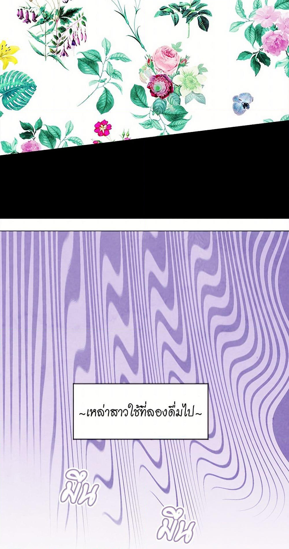 Iris - The Lady and Her Smartphone page 33