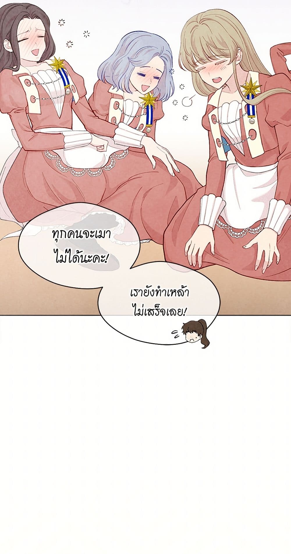 Iris - The Lady and Her Smartphone page 34