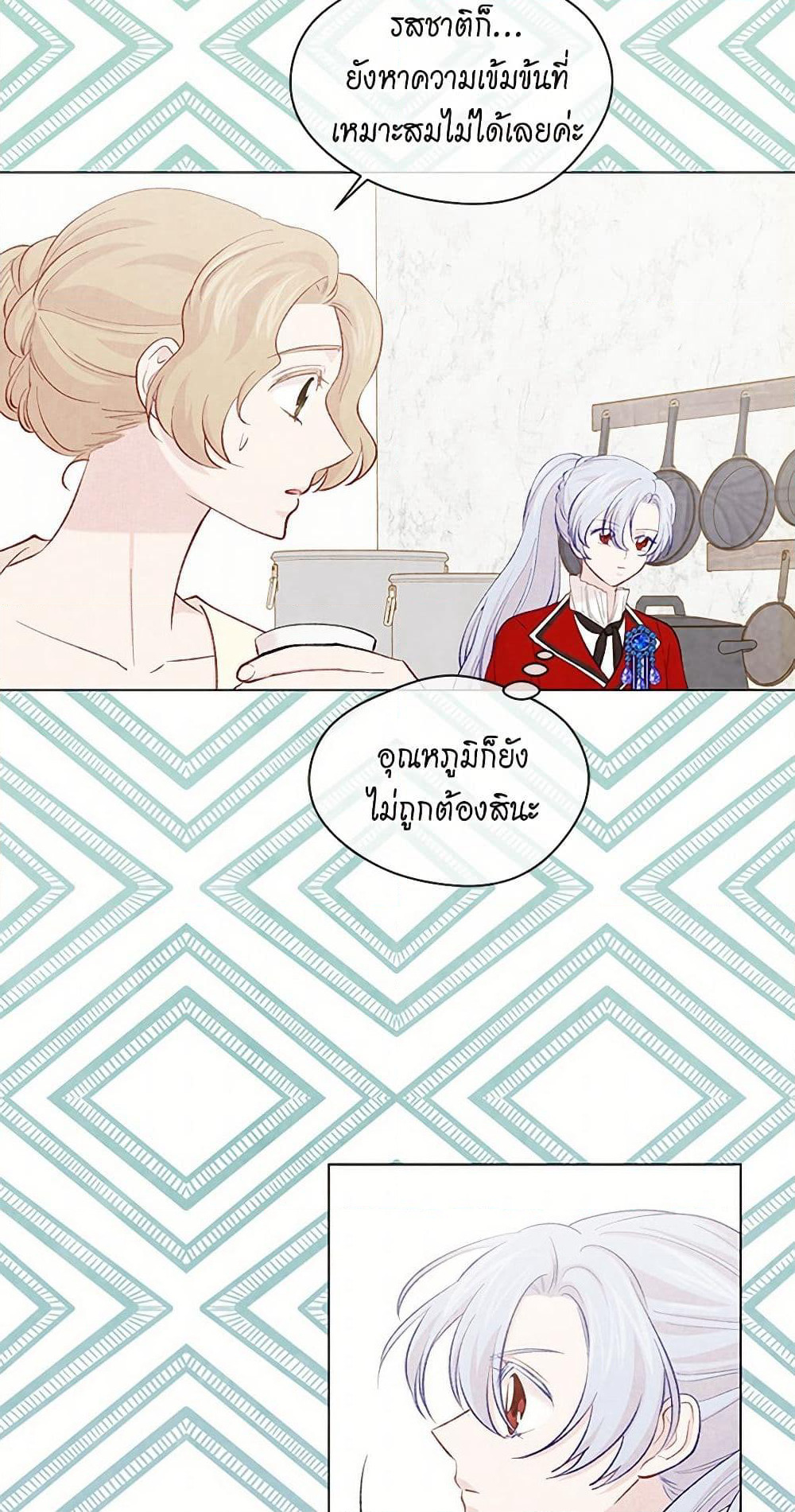 Iris - The Lady and Her Smartphone page 36