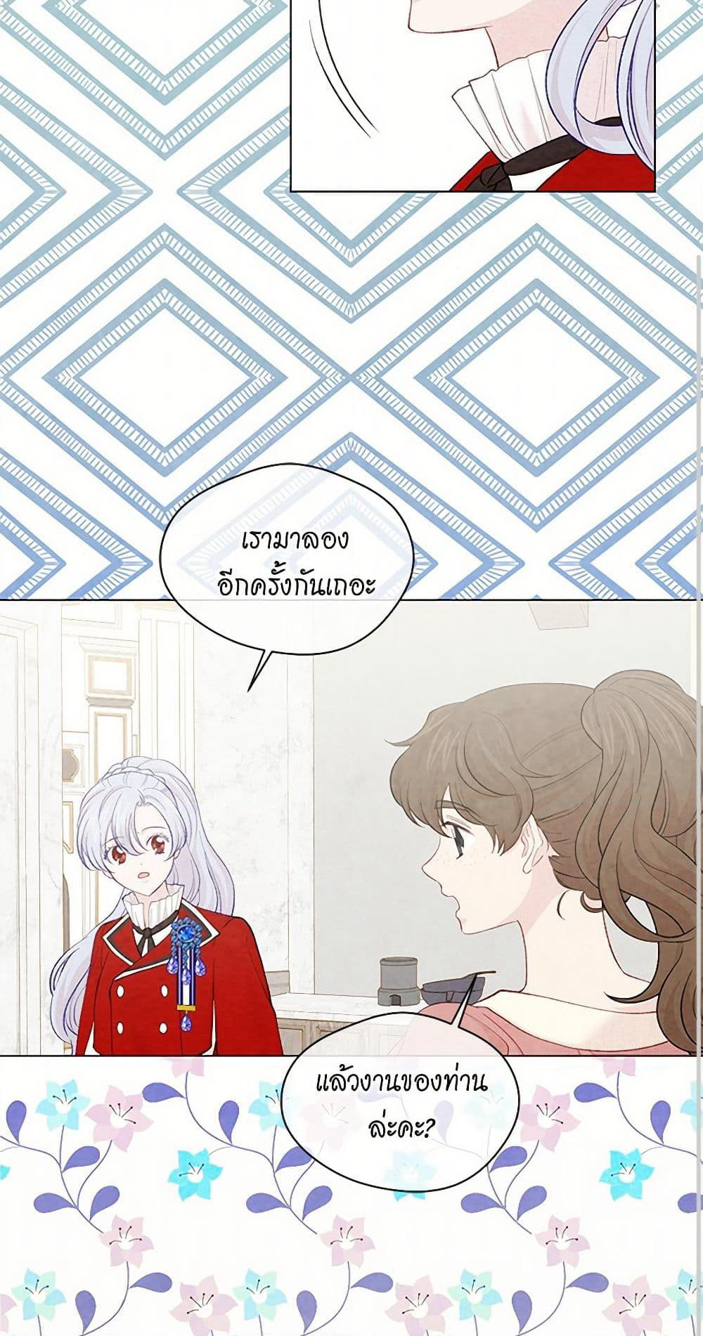 Iris - The Lady and Her Smartphone page 37