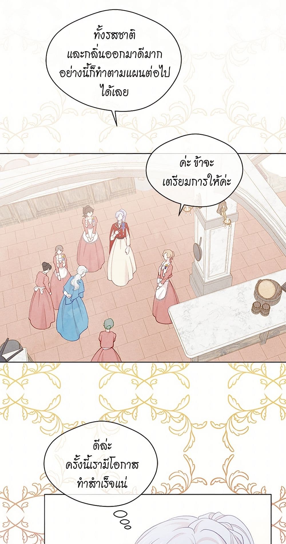 Iris - The Lady and Her Smartphone page 41