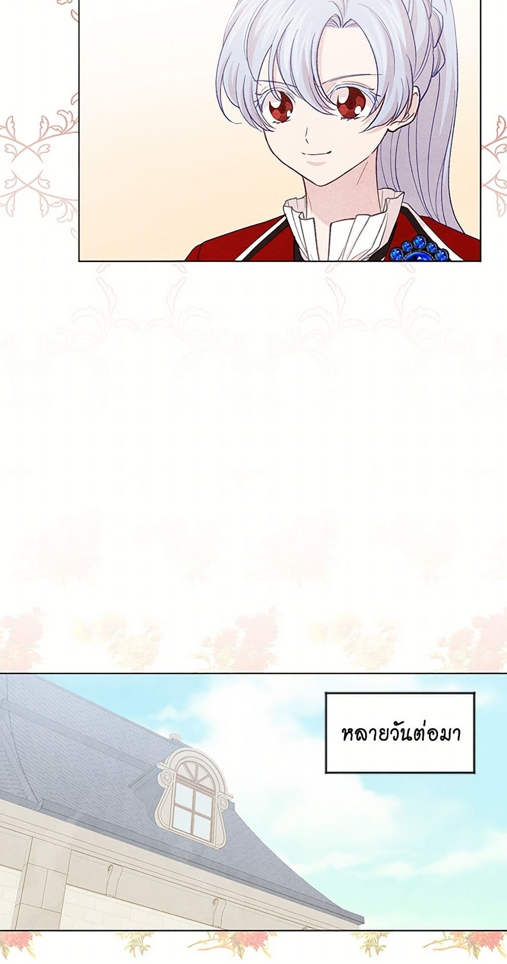 Iris - The Lady and Her Smartphone page 42