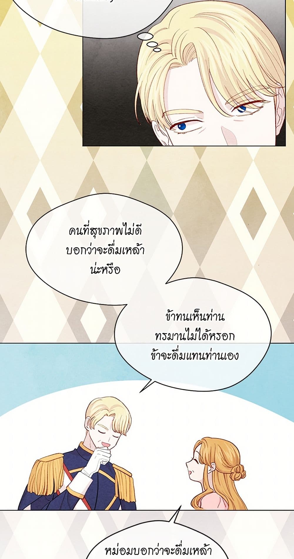 Iris - The Lady and Her Smartphone page 46