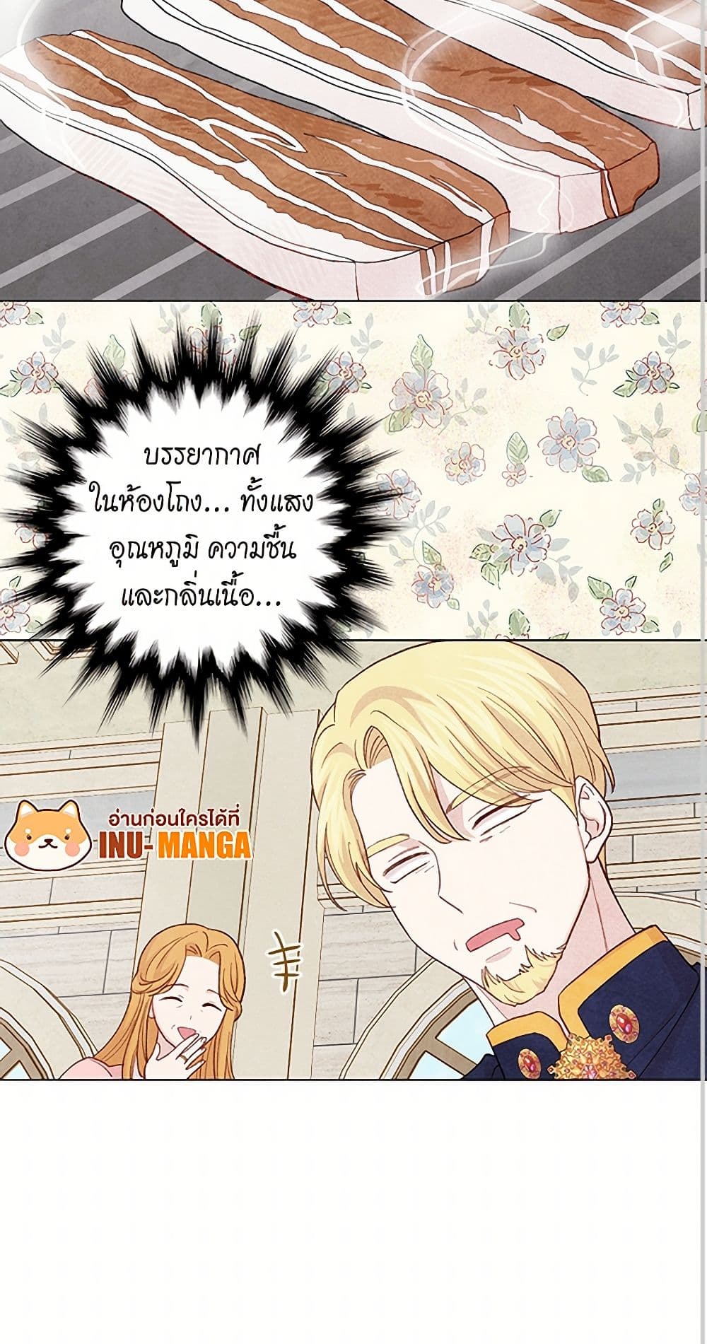 Iris - The Lady and Her Smartphone page 50