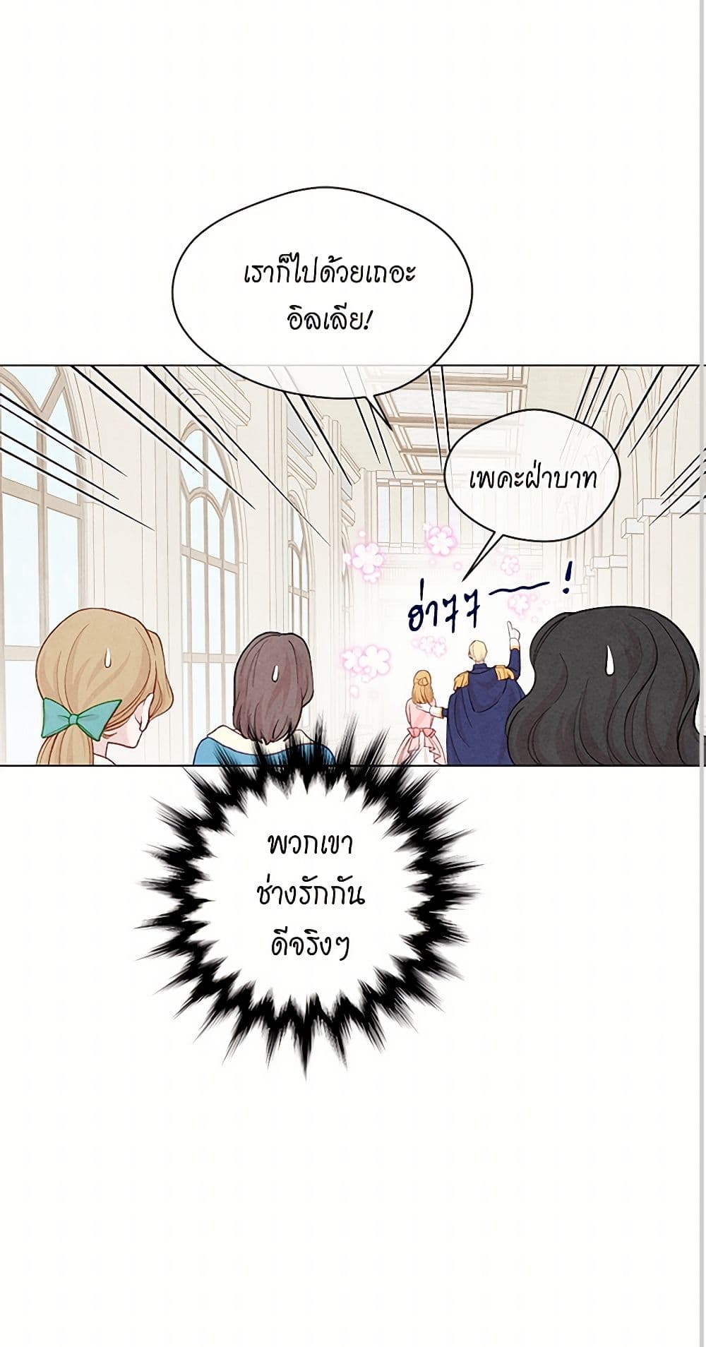 Iris - The Lady and Her Smartphone page 51