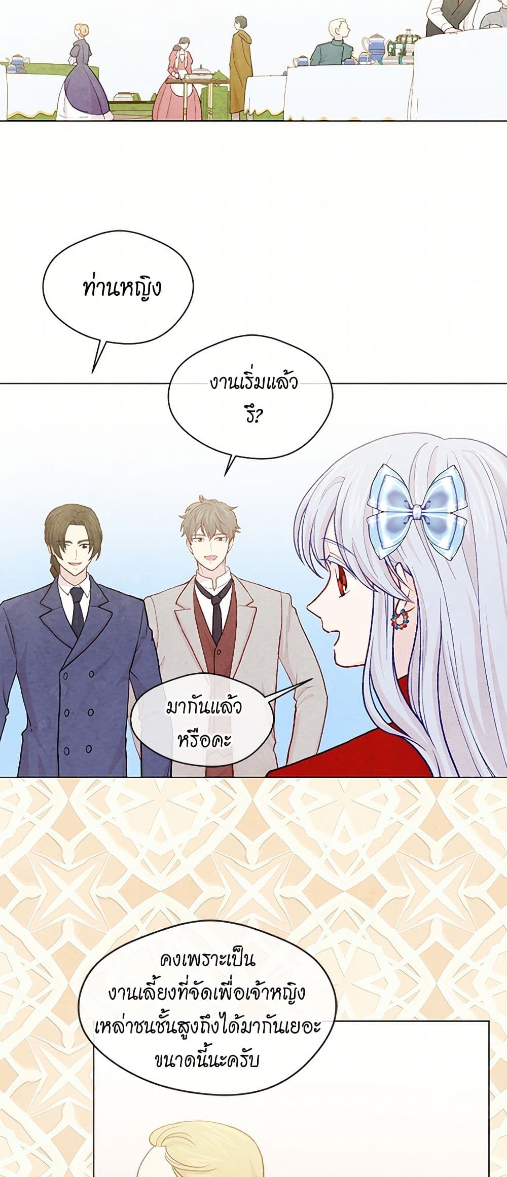 Iris - The Lady and Her Smartphone page 4