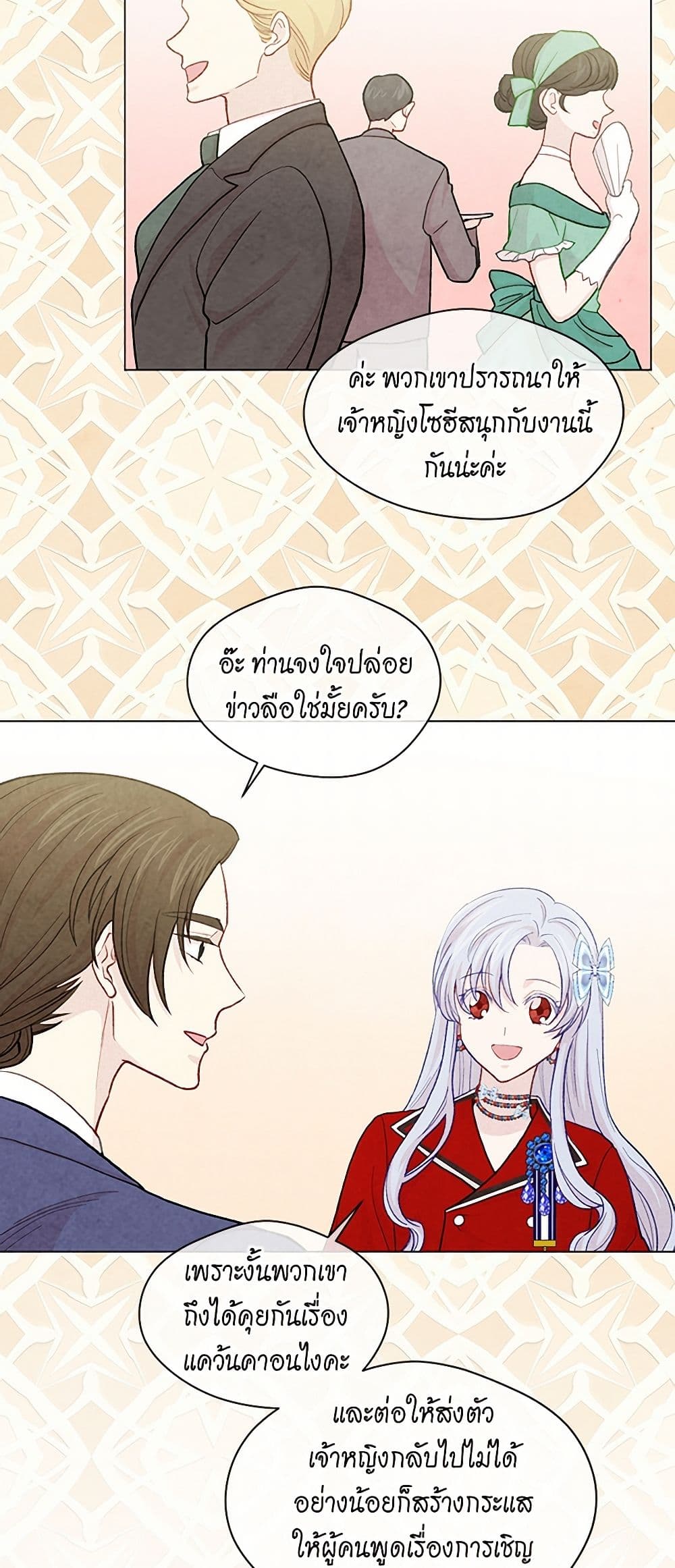 Iris - The Lady and Her Smartphone page 5