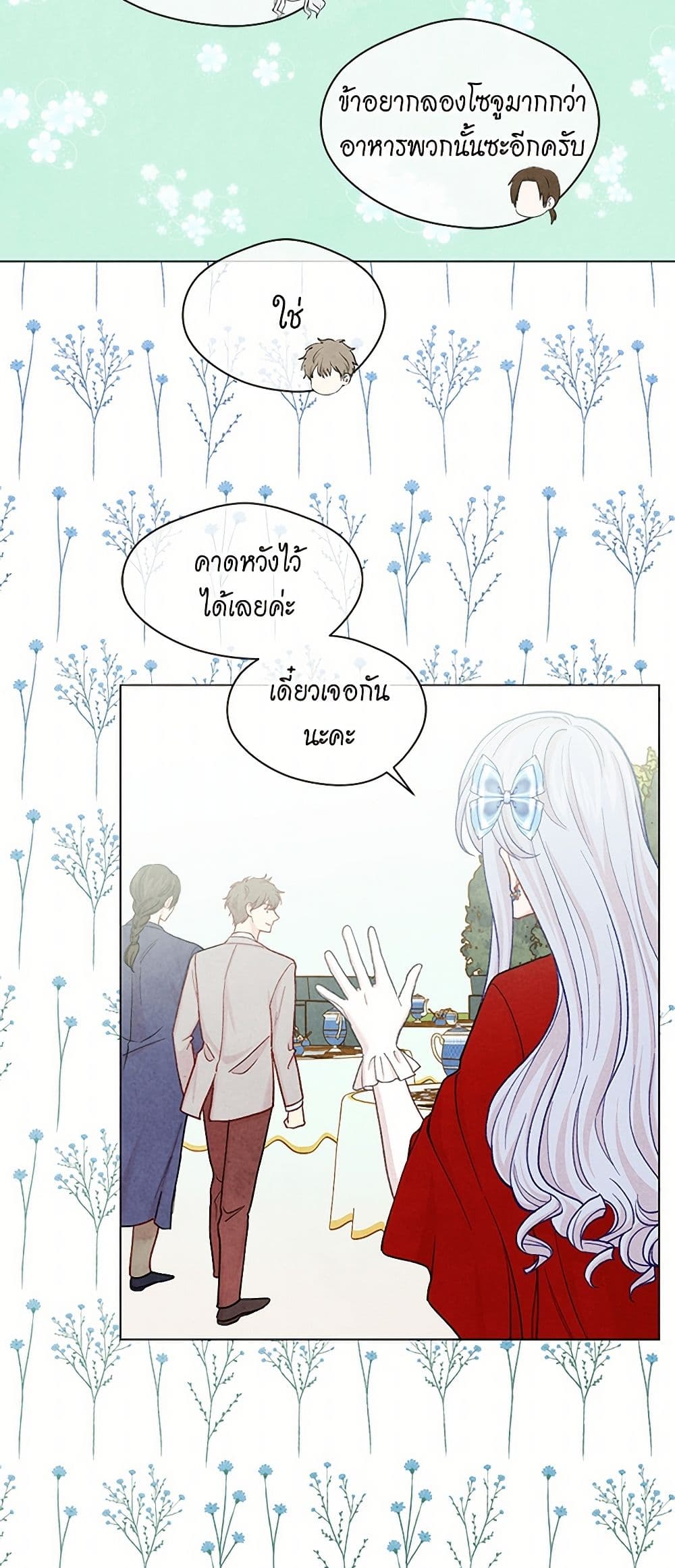 Iris - The Lady and Her Smartphone page 7