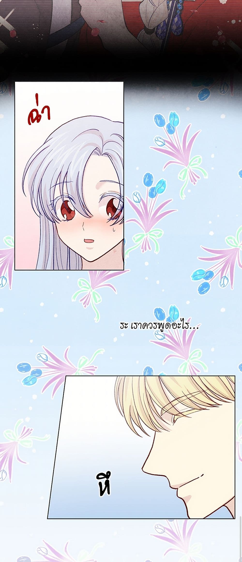 Iris - The Lady and Her Smartphone page 10
