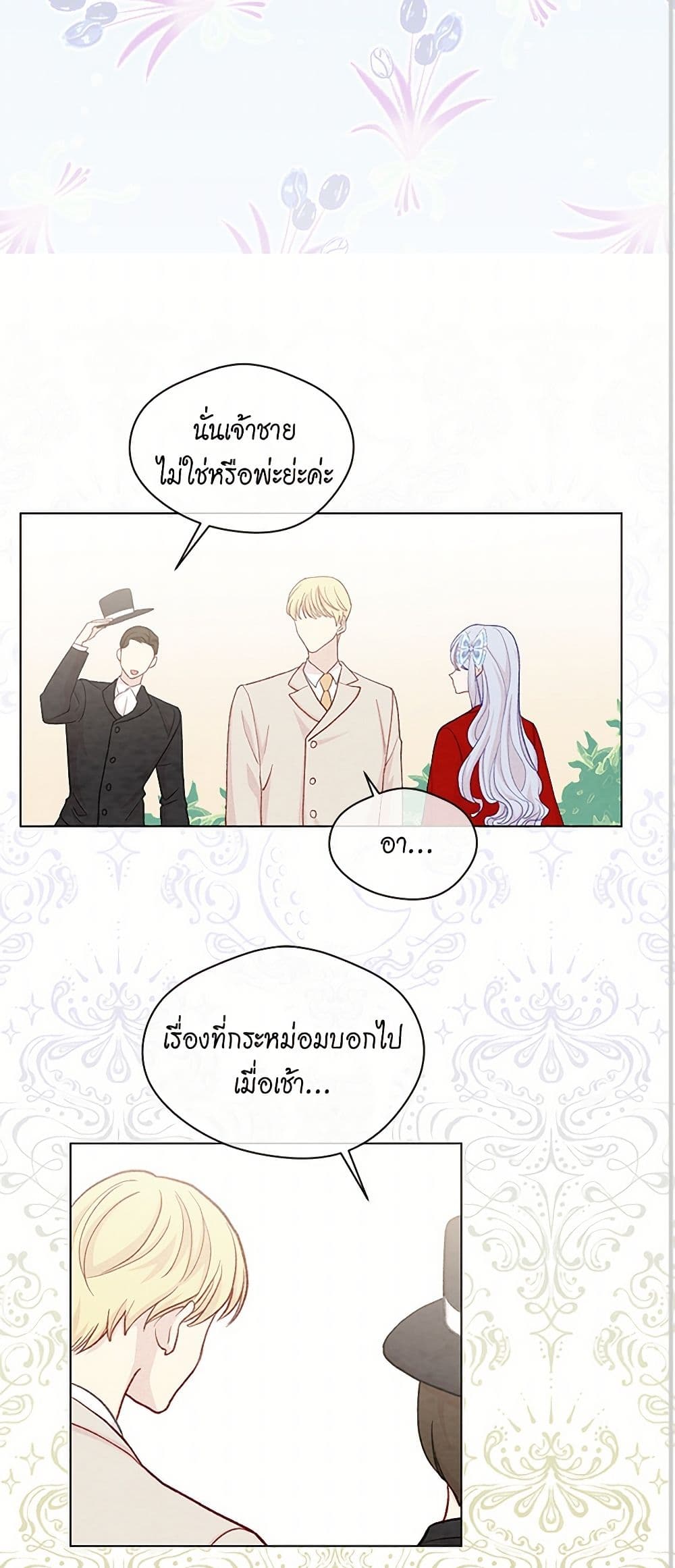 Iris - The Lady and Her Smartphone page 11