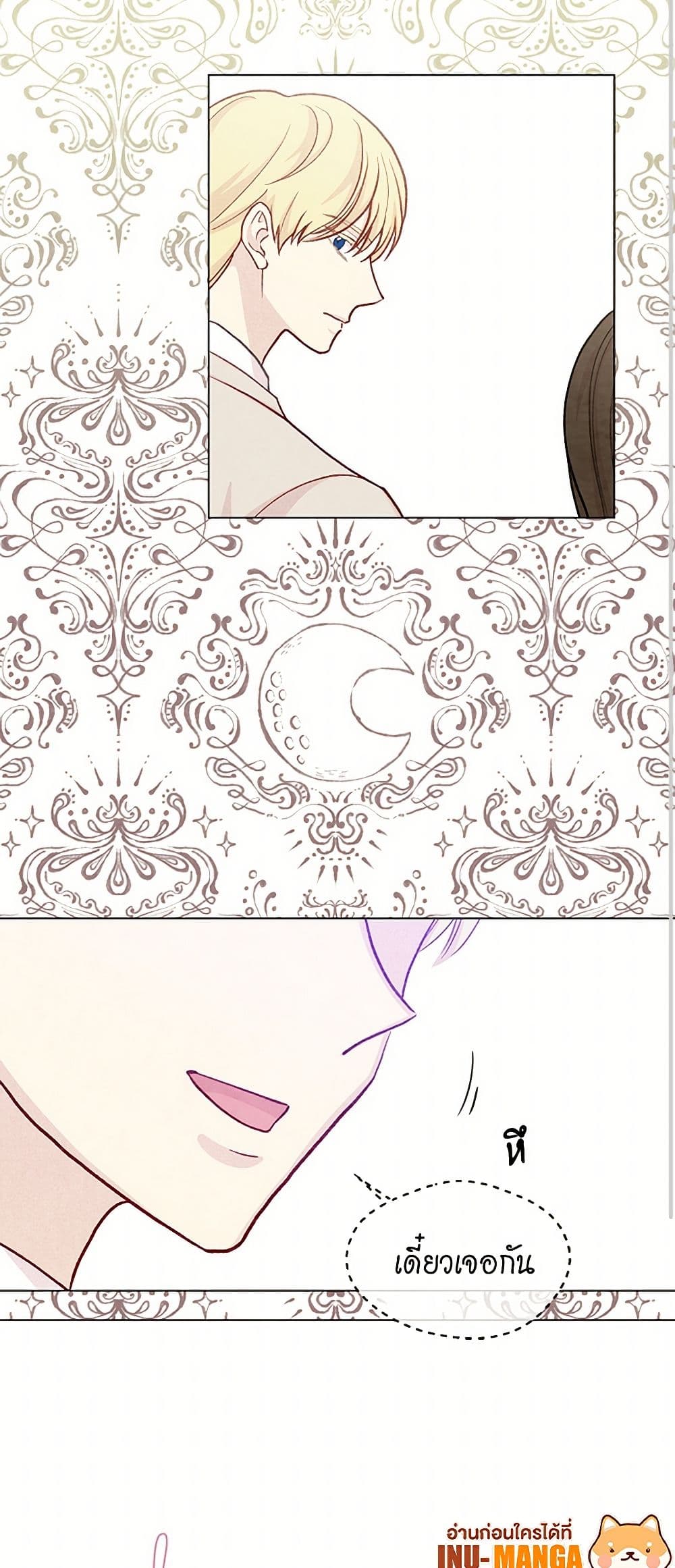 Iris - The Lady and Her Smartphone page 12