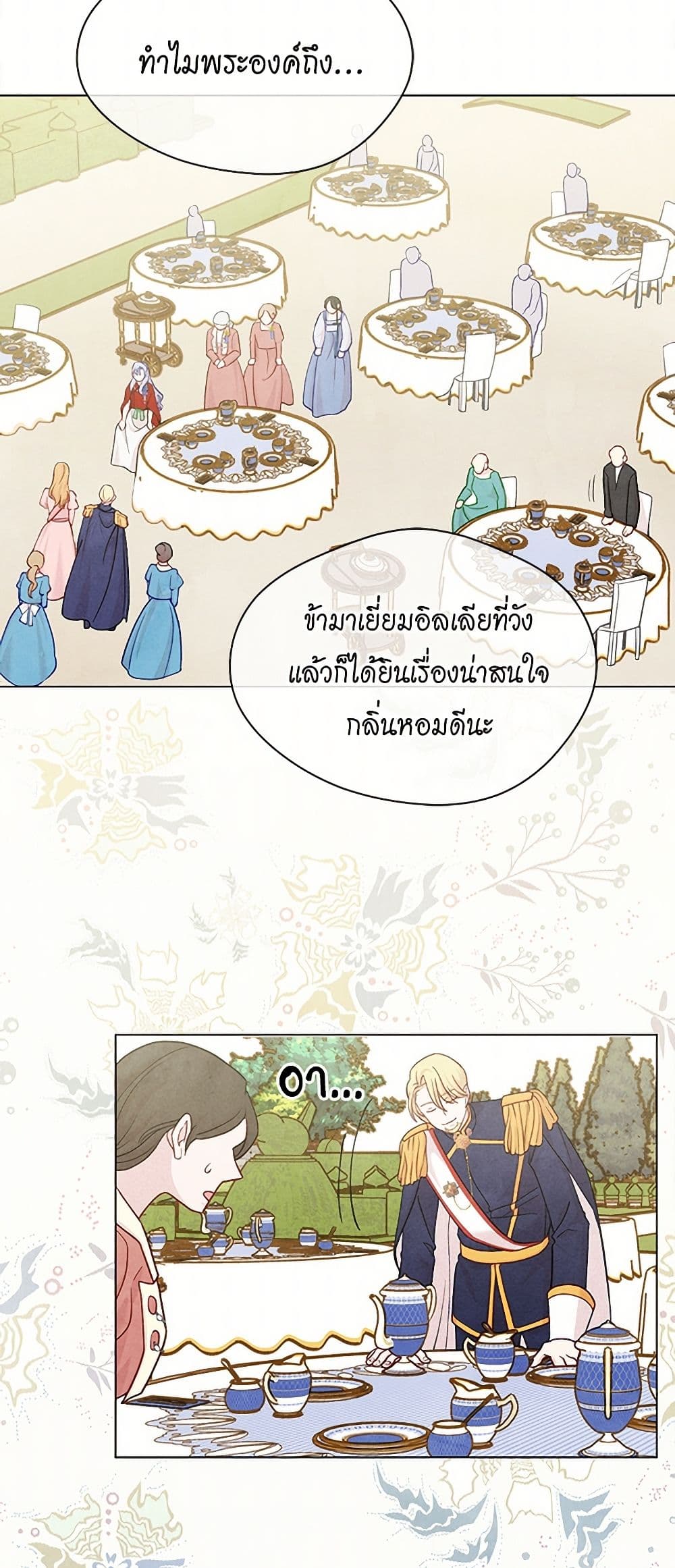 Iris - The Lady and Her Smartphone page 20