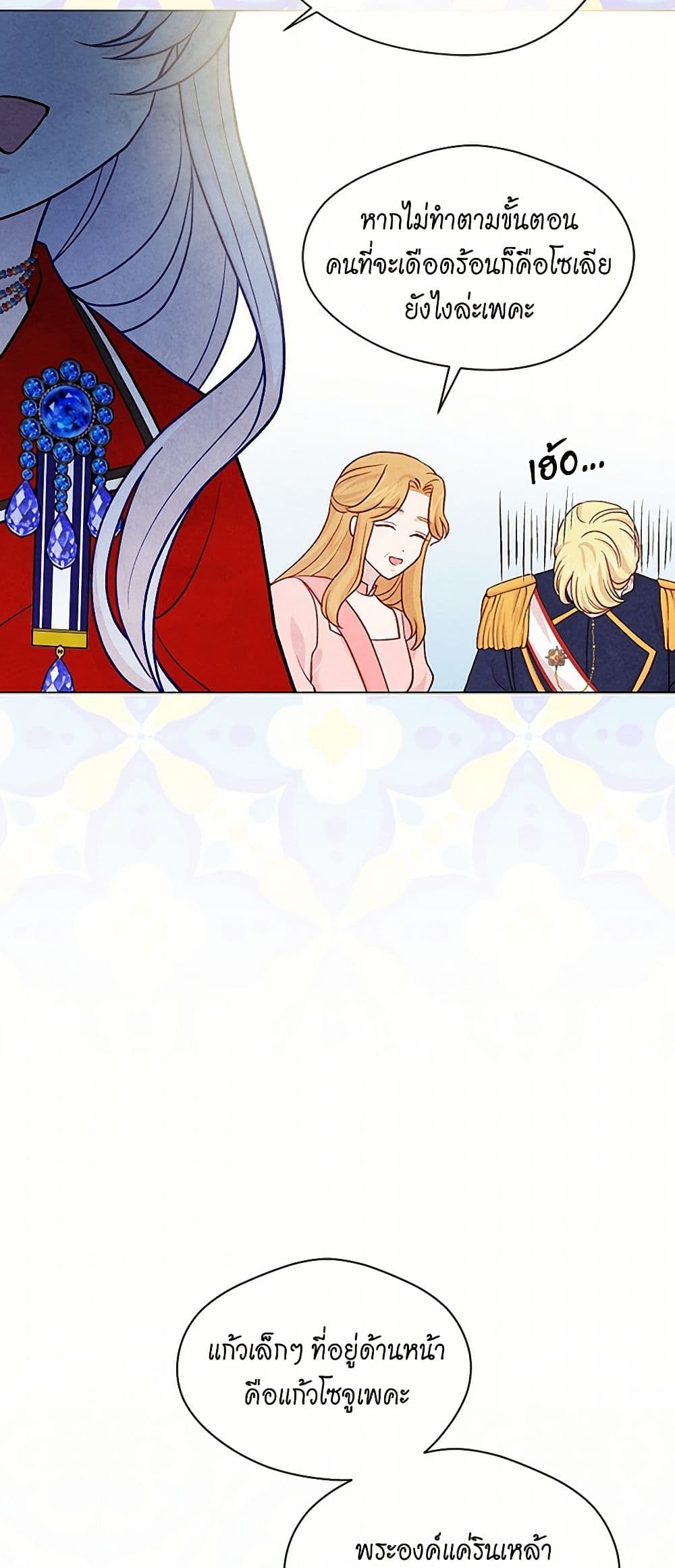Iris - The Lady and Her Smartphone page 26