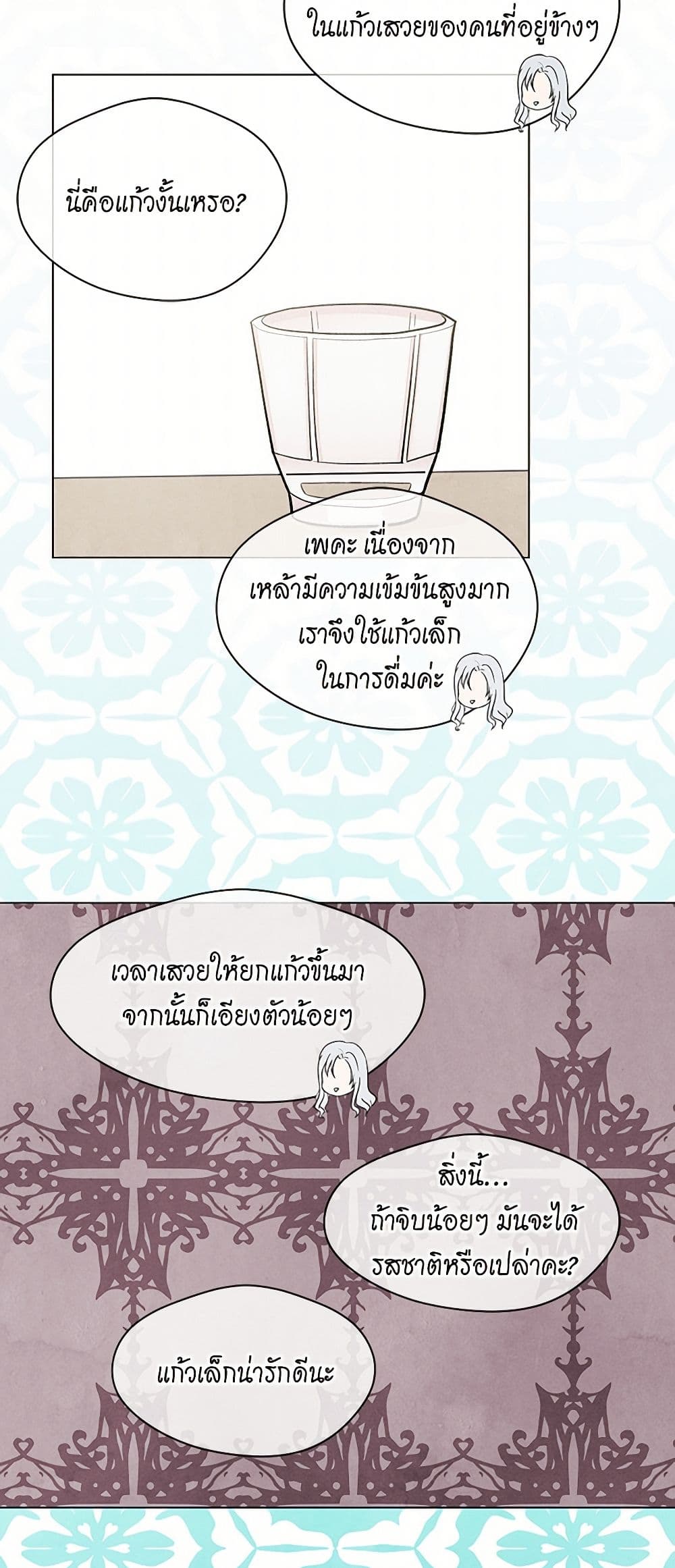 Iris - The Lady and Her Smartphone page 27