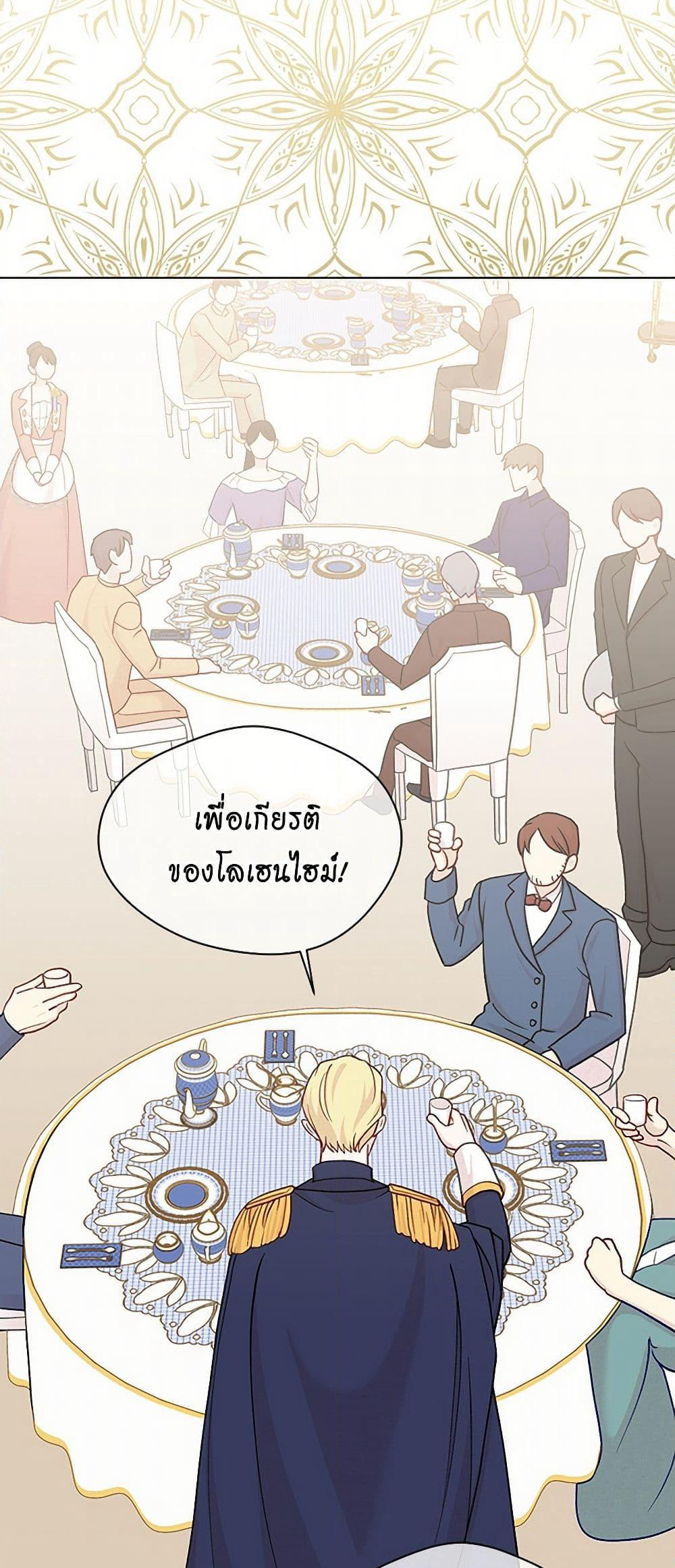 Iris - The Lady and Her Smartphone page 30